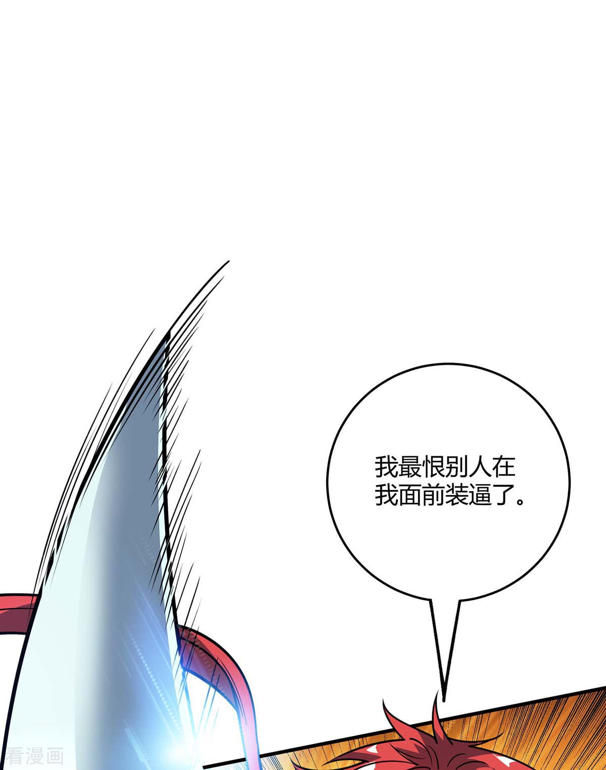 万古第一婿116话