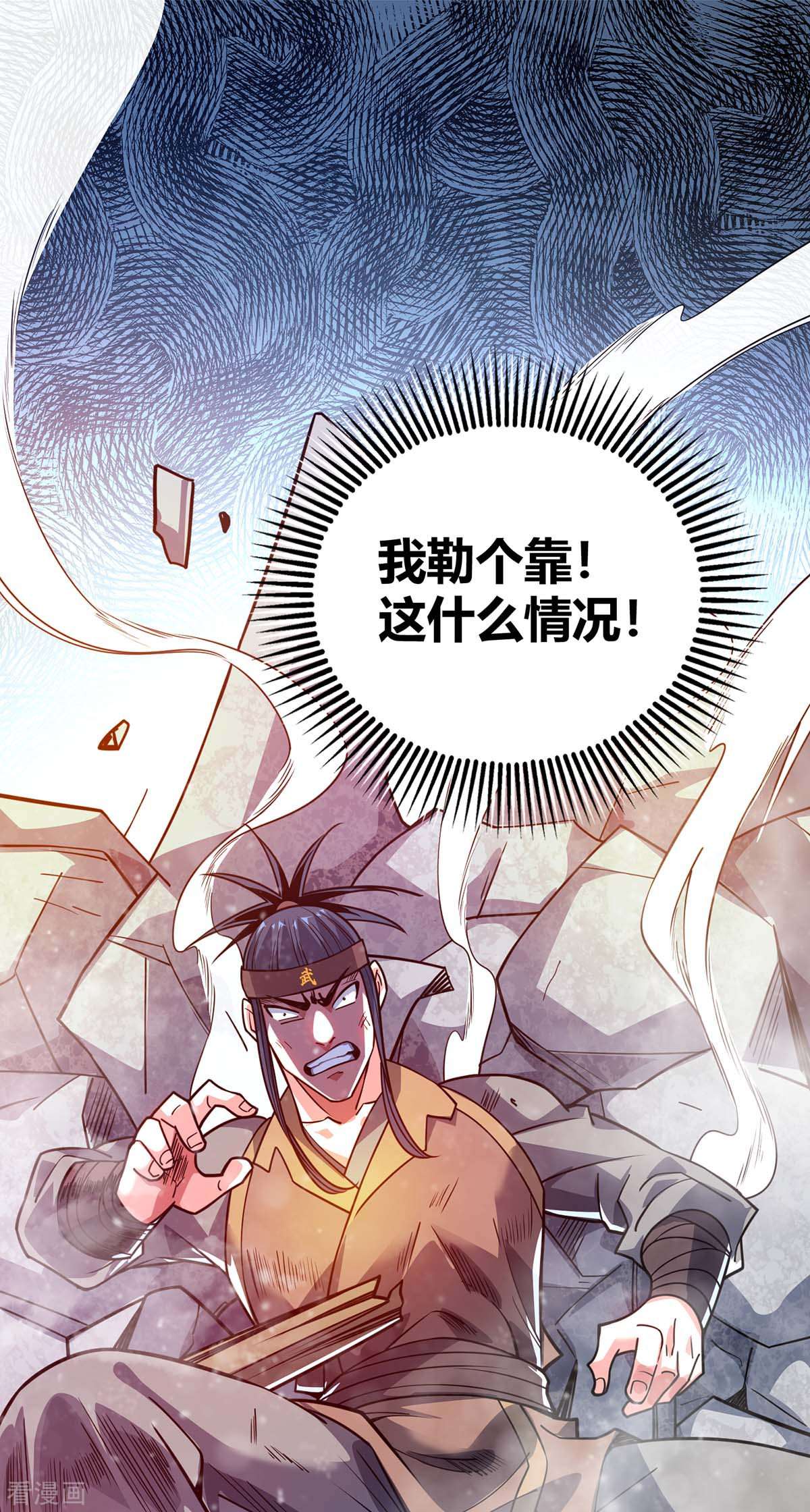 万古第一婿116话