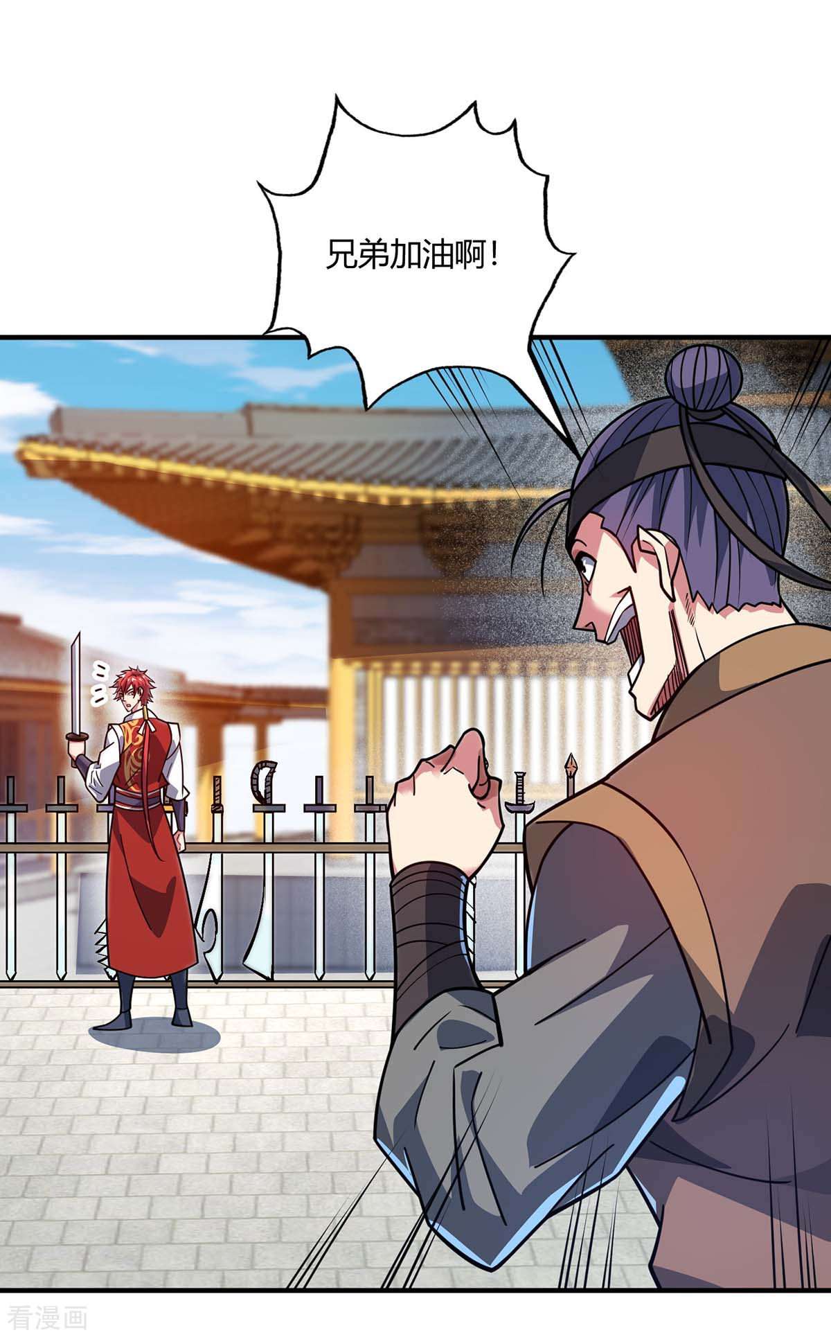 万古第一婿117话