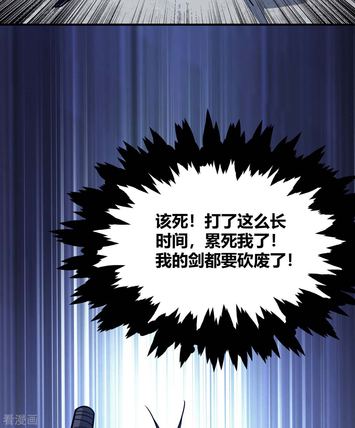 万古第一婿117话