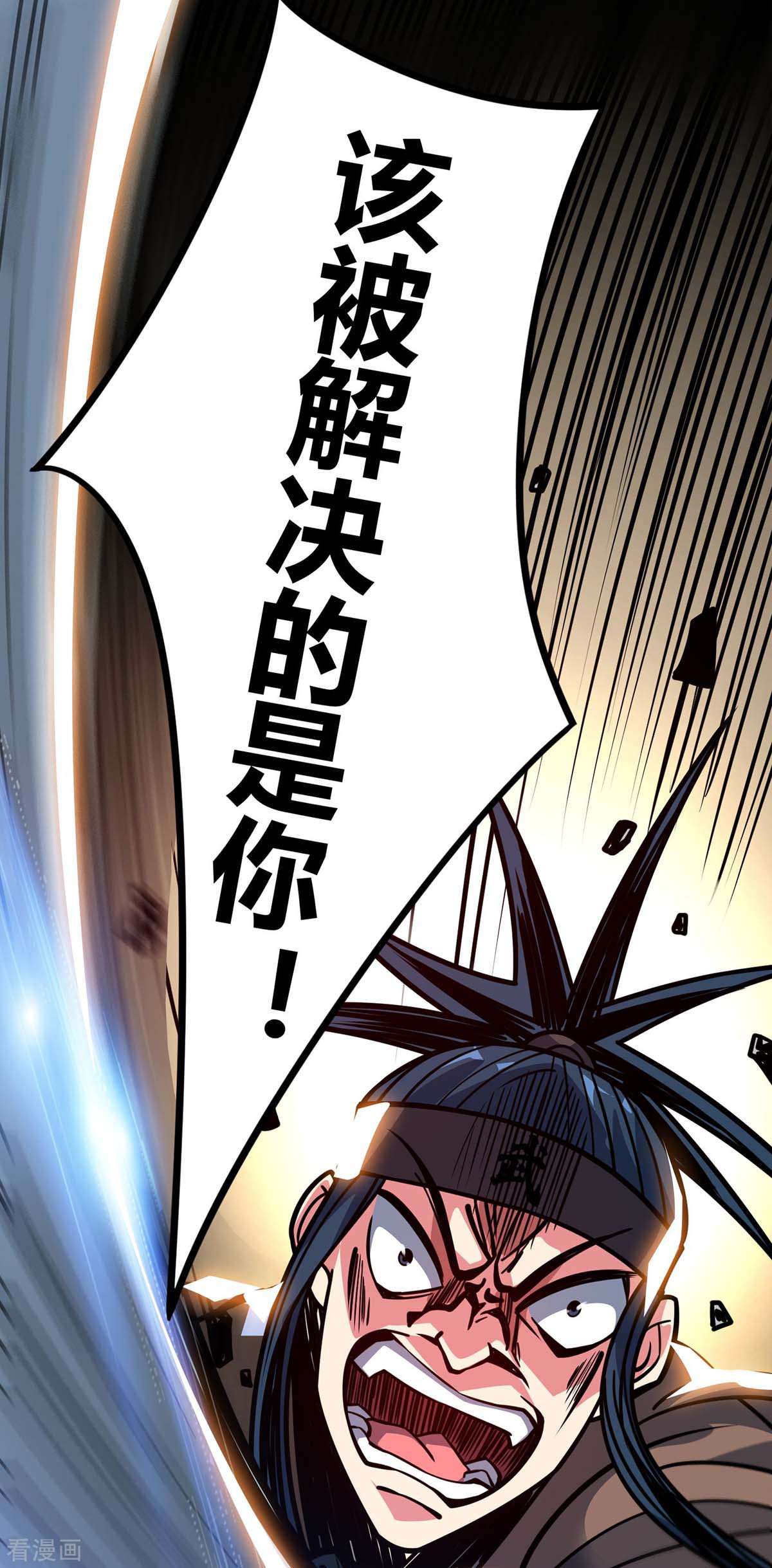 万古第一婿117话