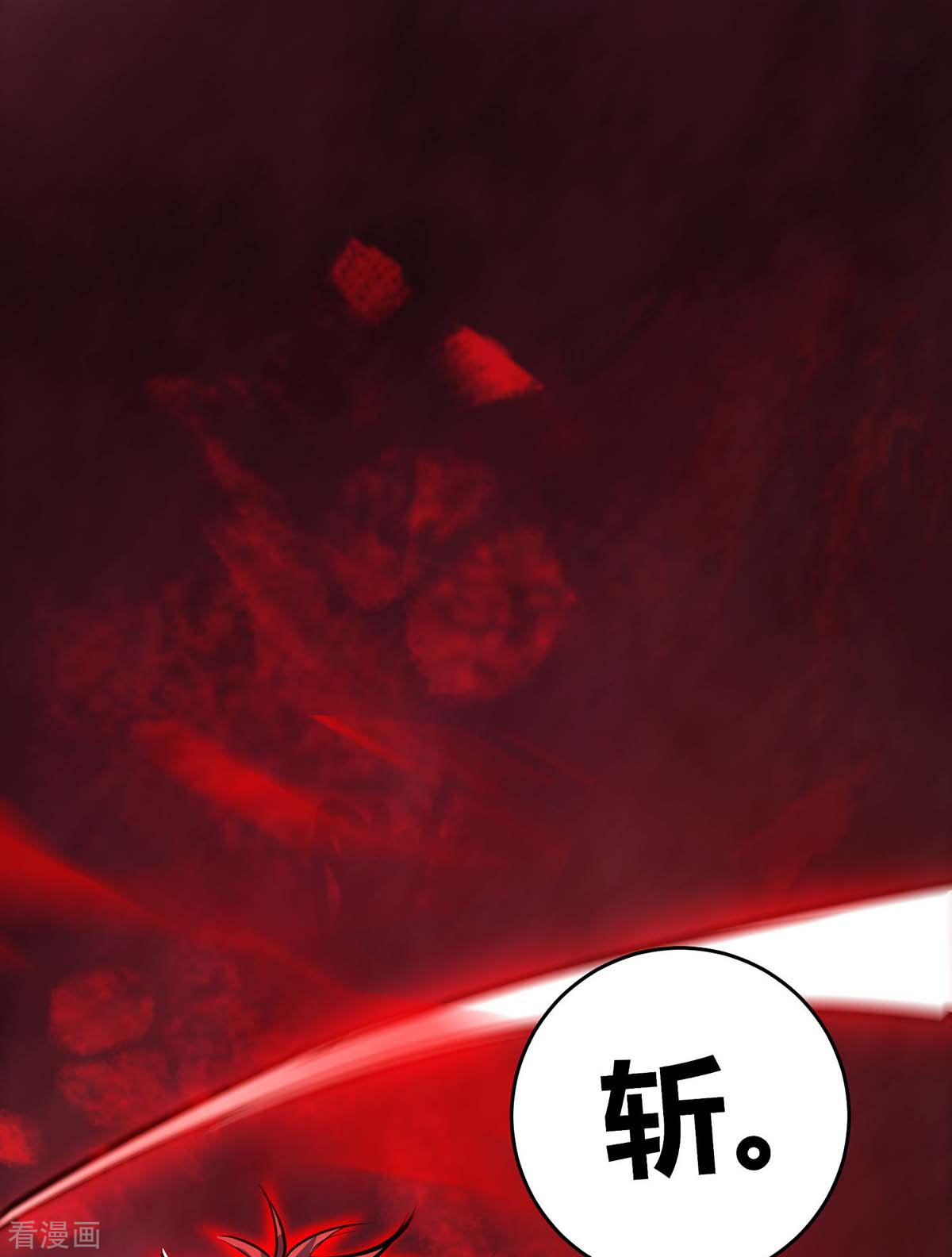 万古第一婿117话