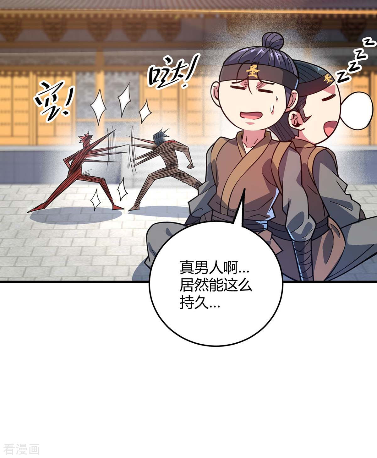 万古第一婿117话