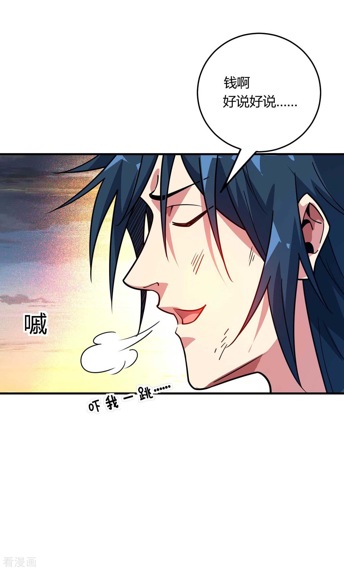 万古第一婿118话