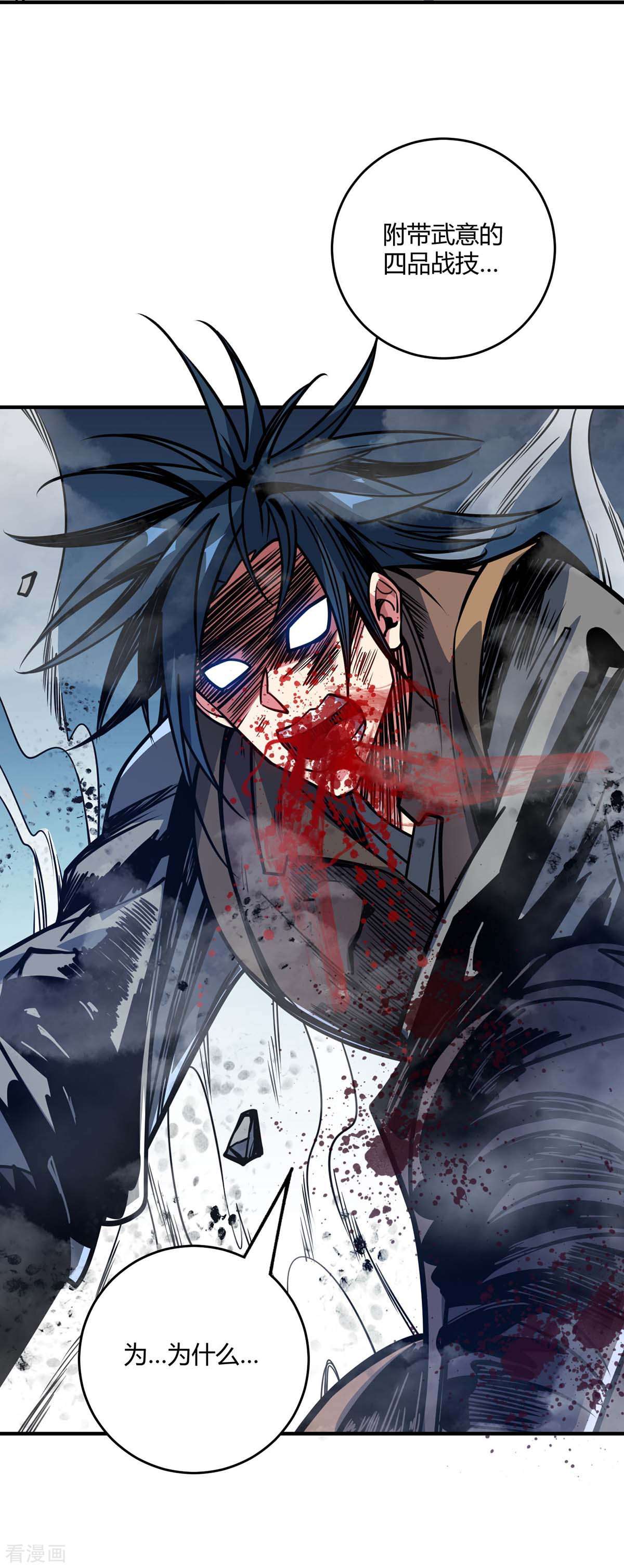 万古第一婿118话