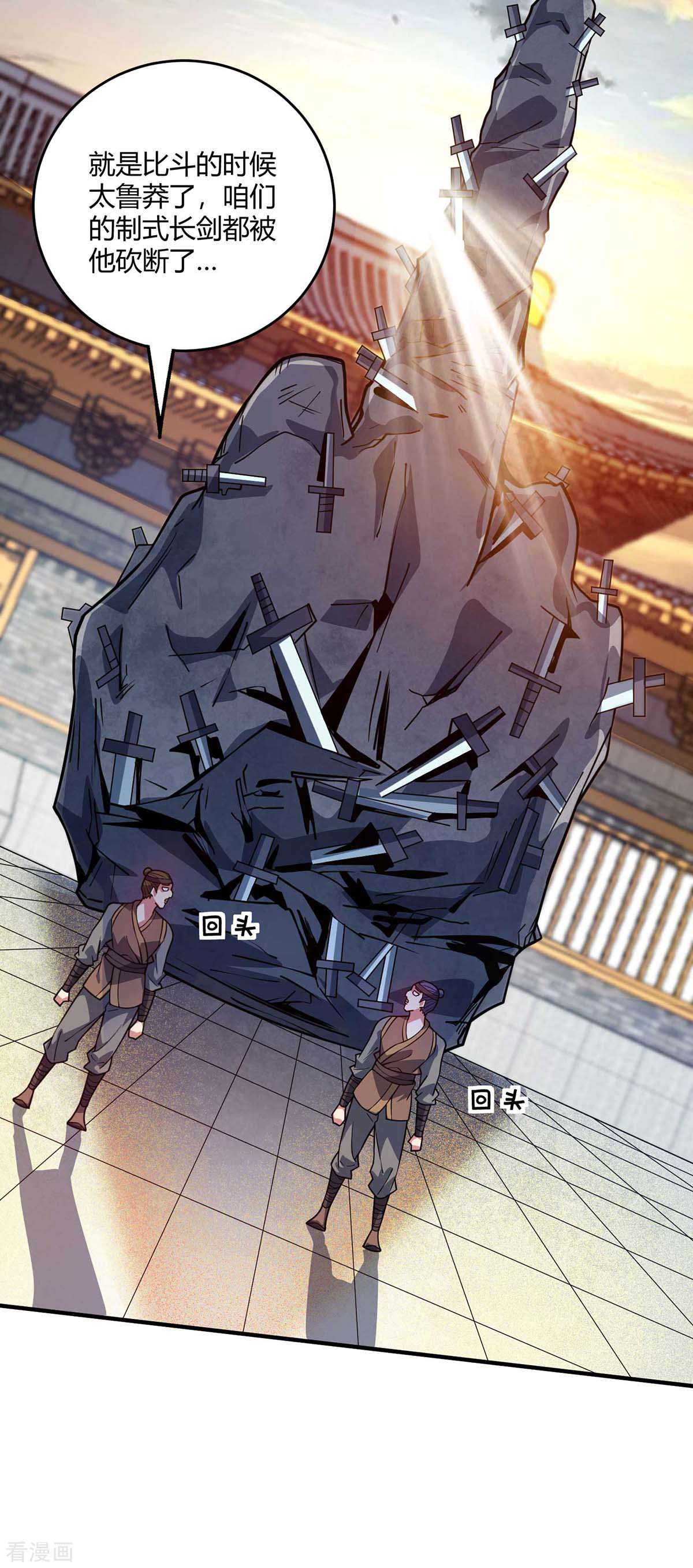 万古第一婿118话