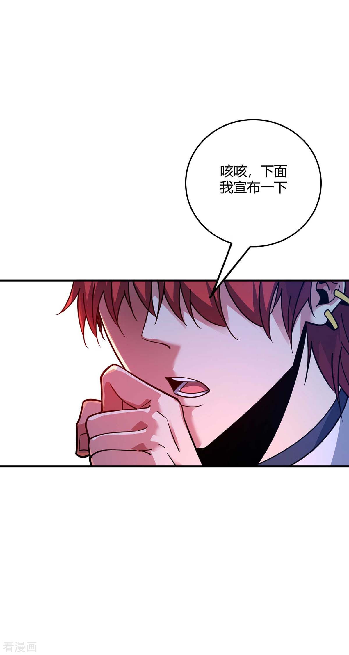 万古第一婿119话
