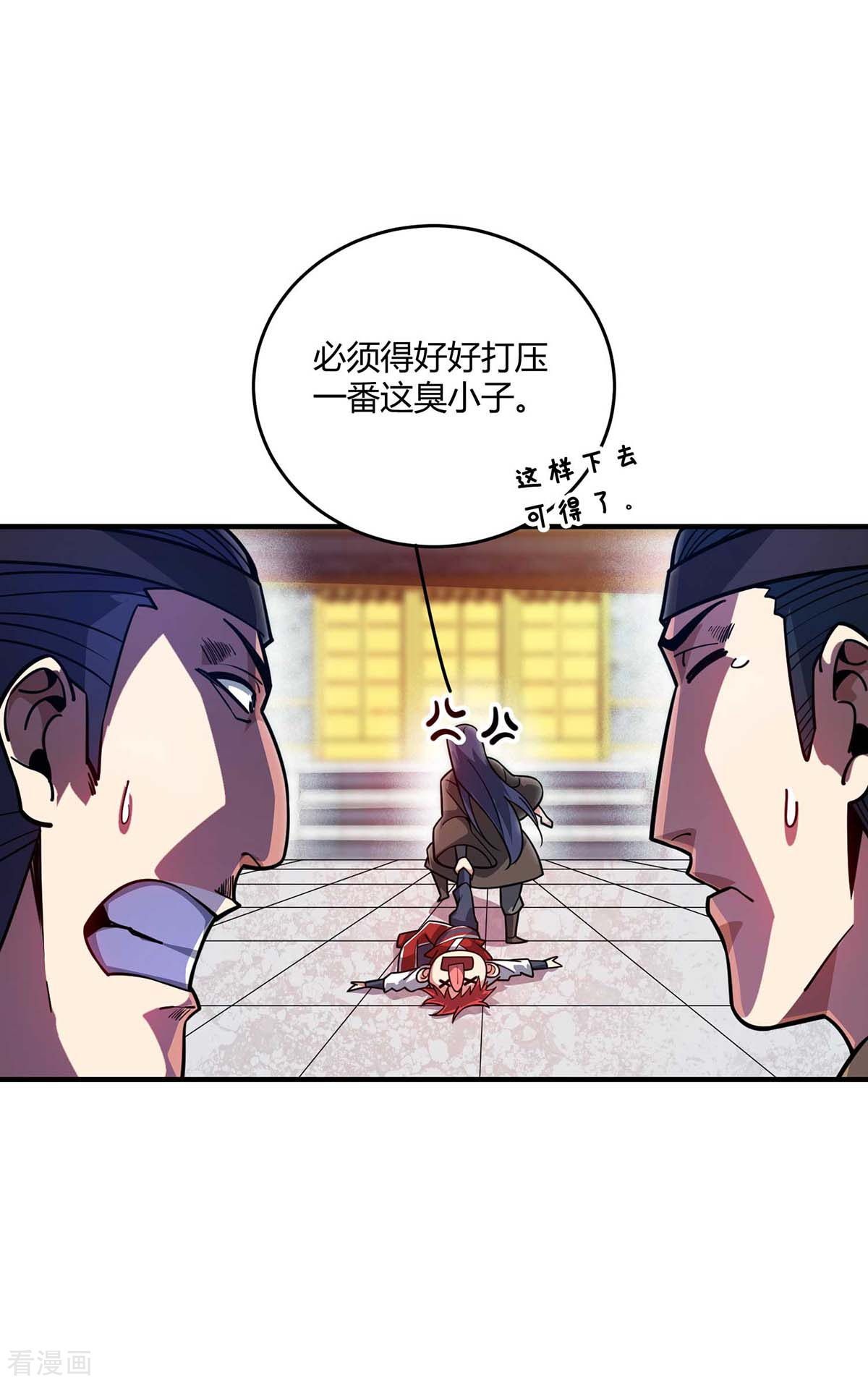 万古第一婿119话