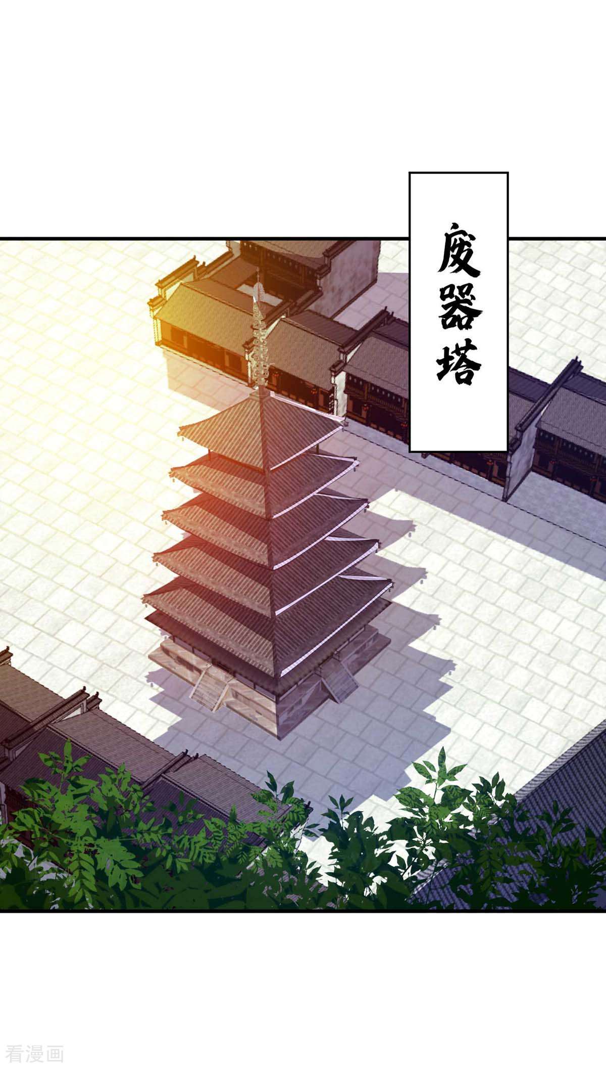 万古第一婿119话