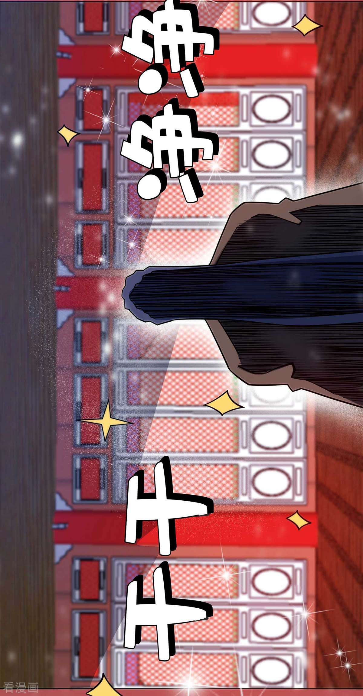 万古第一婿119话