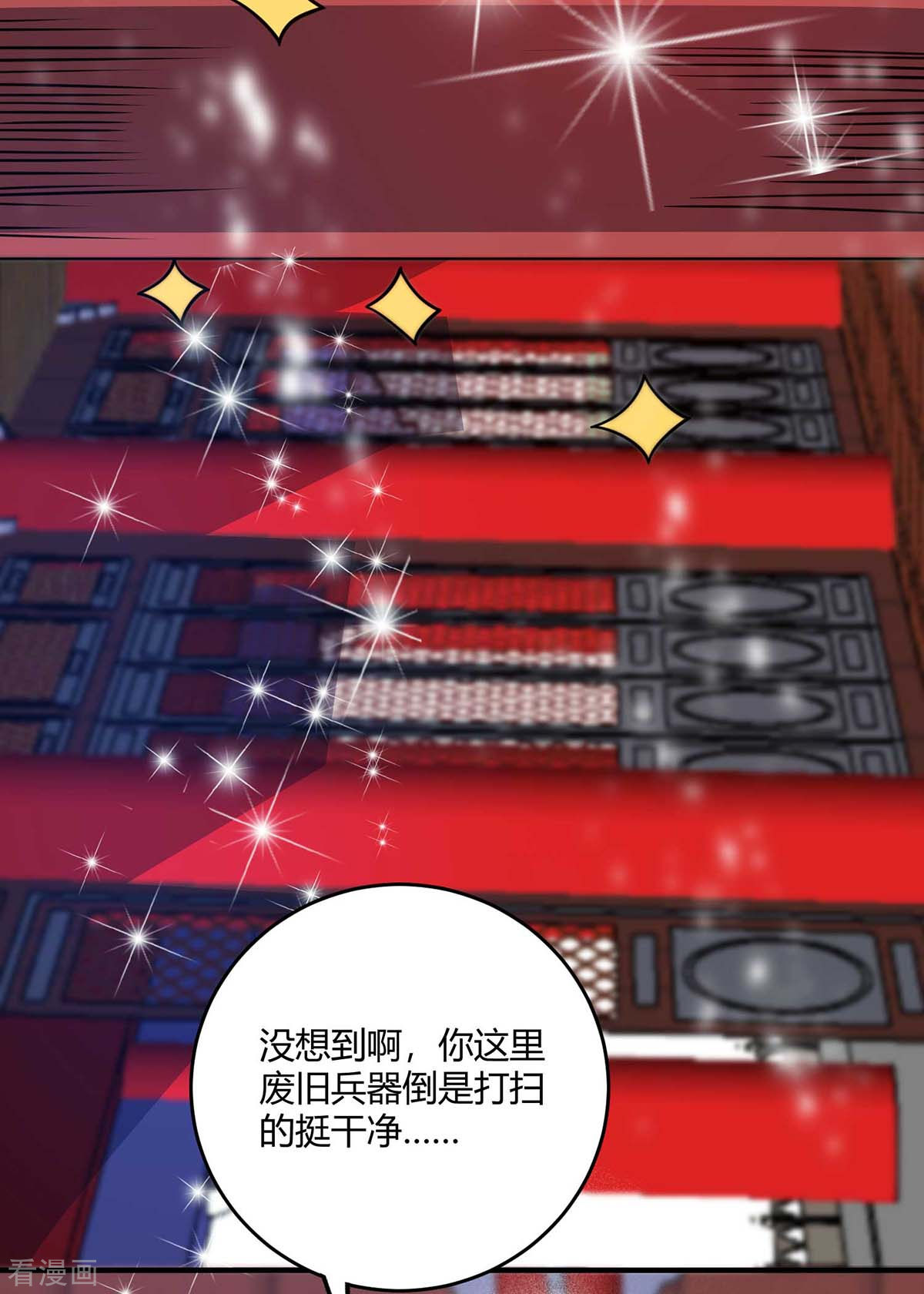 万古第一婿119话