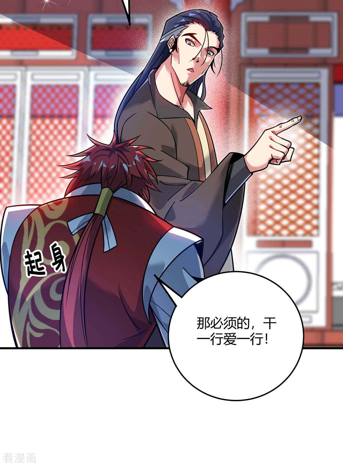 万古第一婿119话