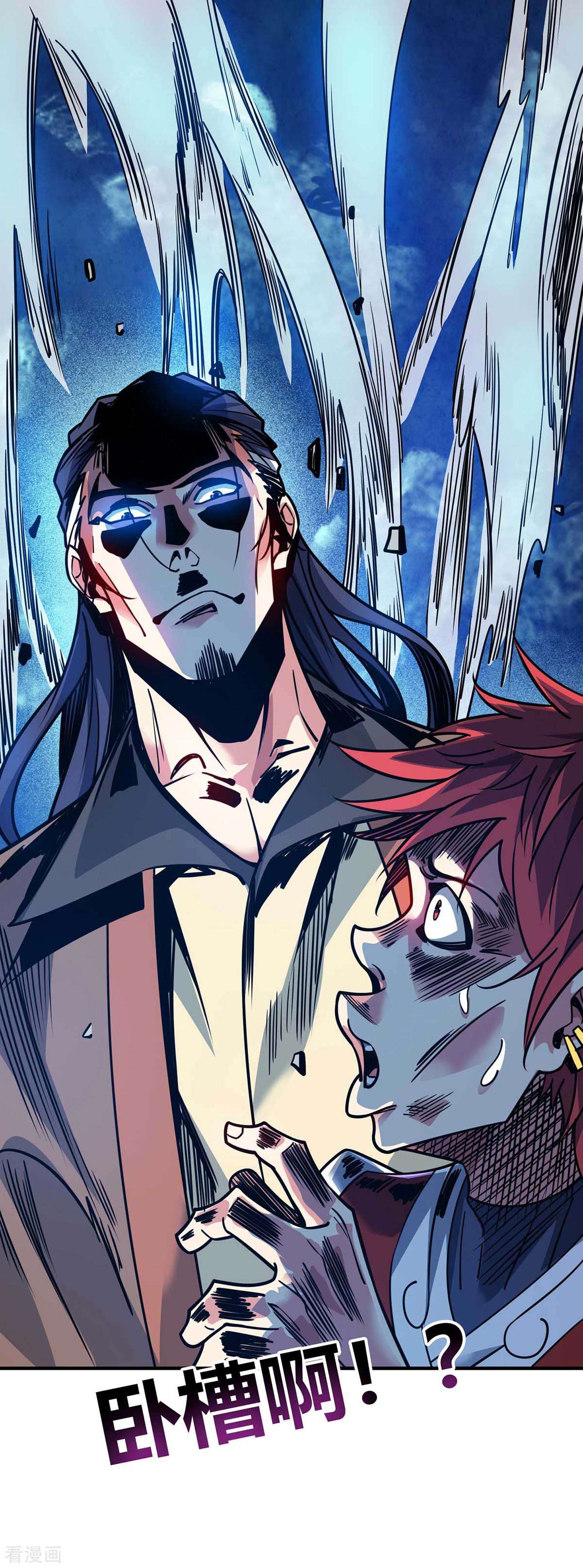 万古第一婿119话