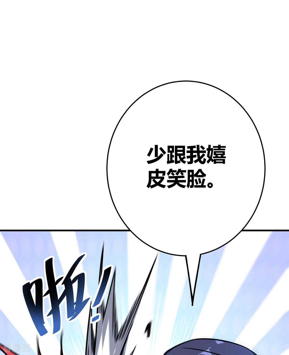 万古第一婿120话