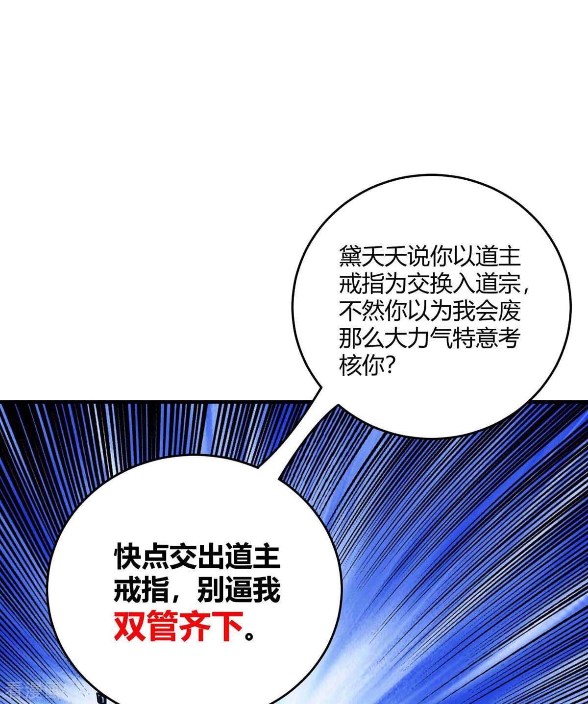 万古第一婿120话