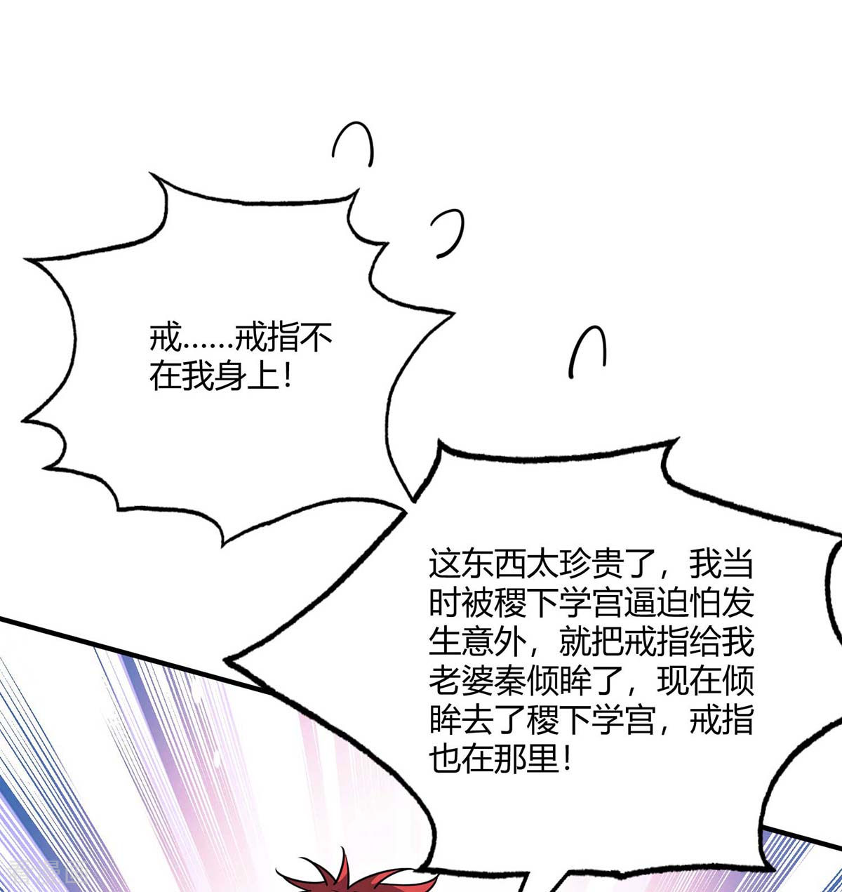 万古第一婿120话
