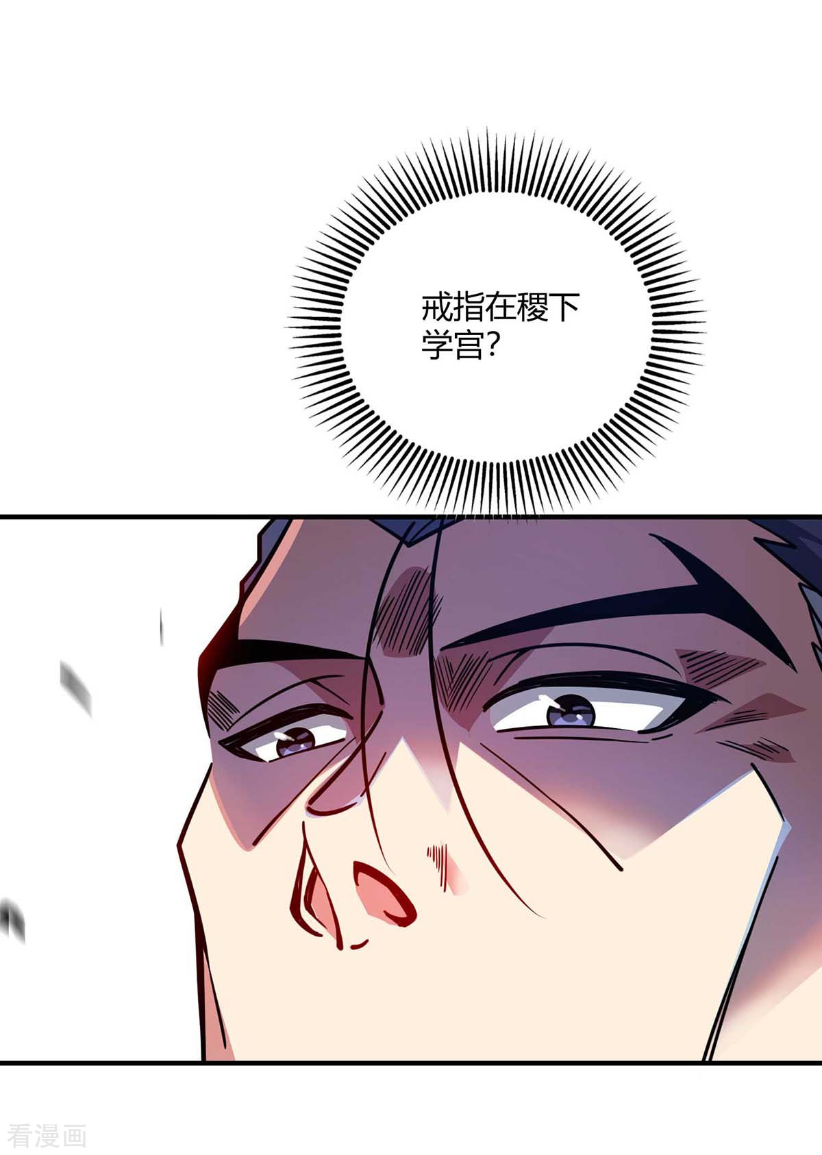 万古第一婿120话