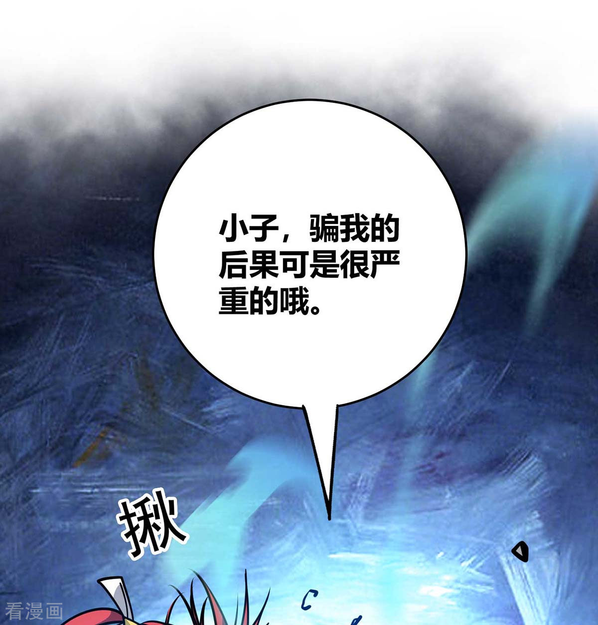 万古第一婿120话