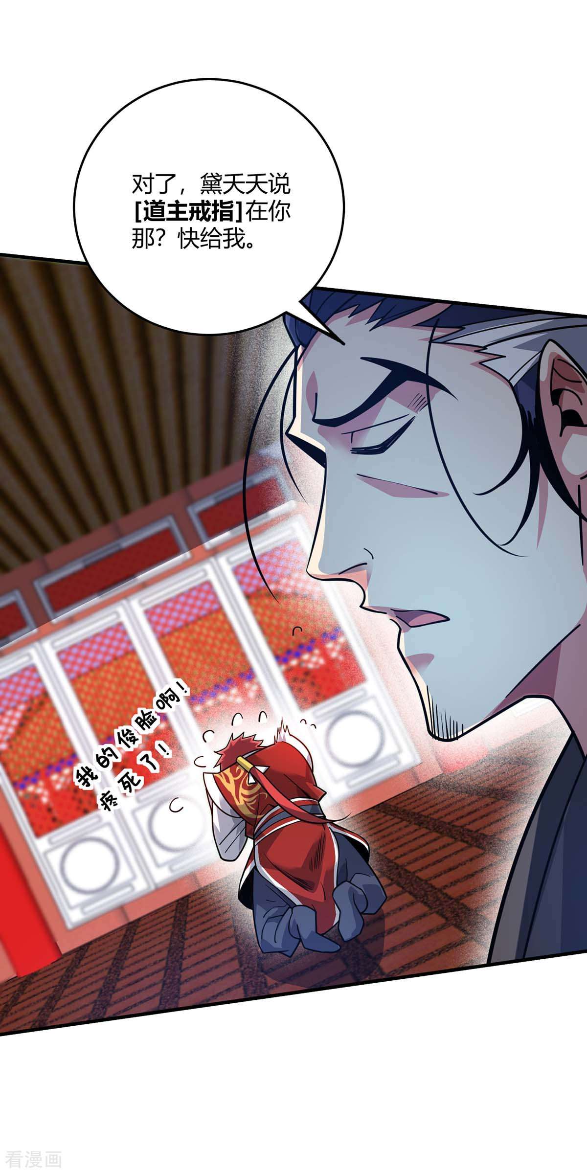 万古第一婿120话