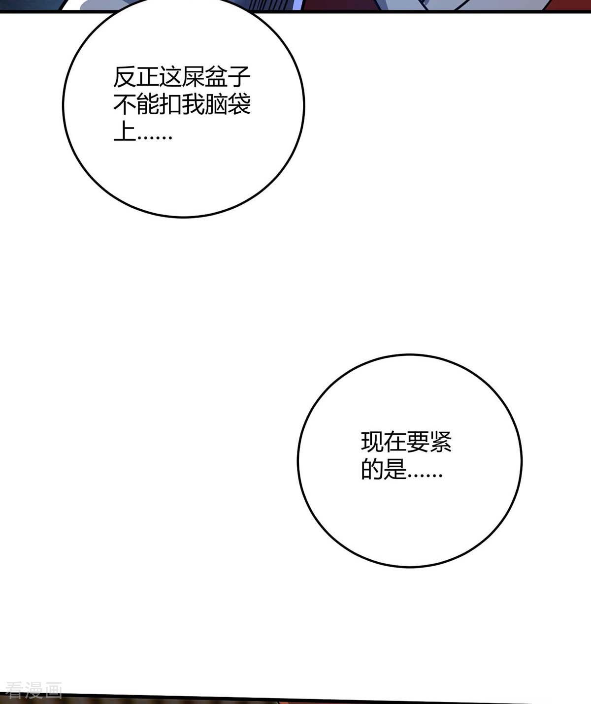 万古第一婿120话