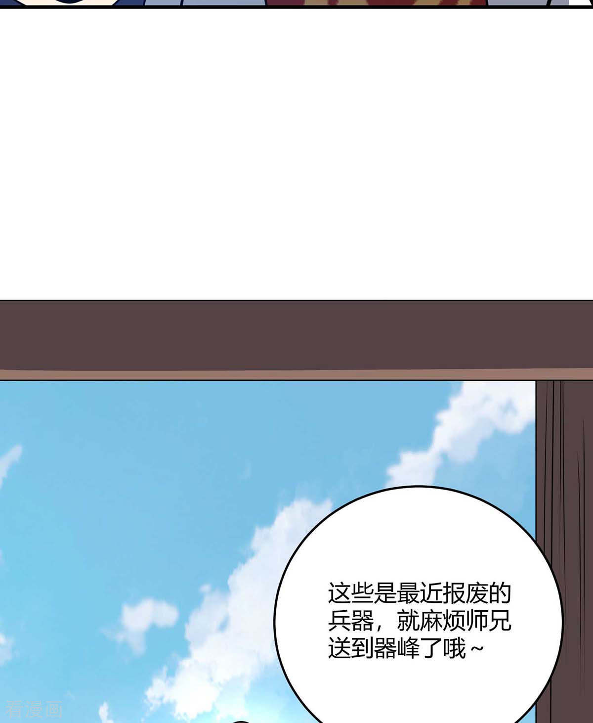 万古第一婿120话