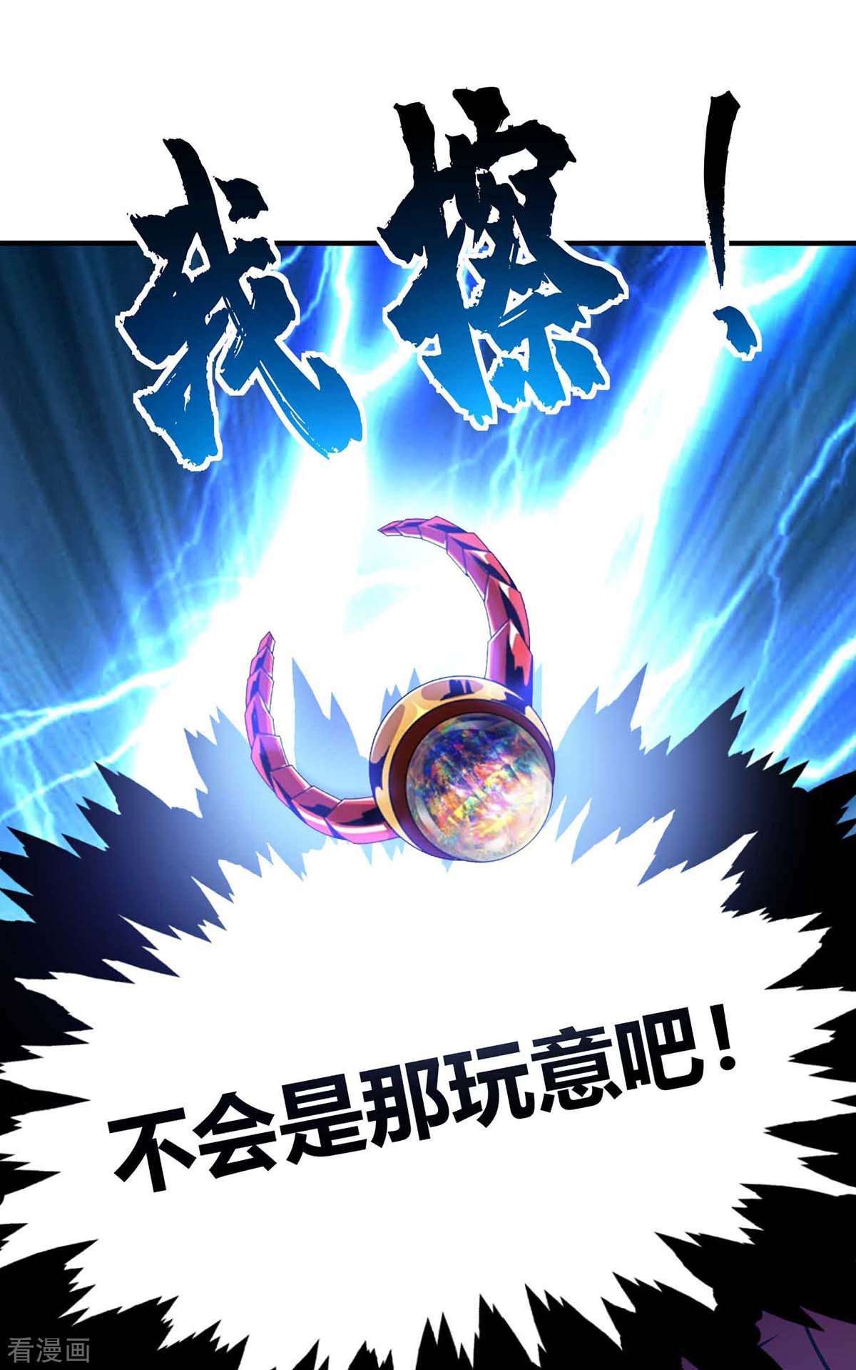 万古第一婿120话