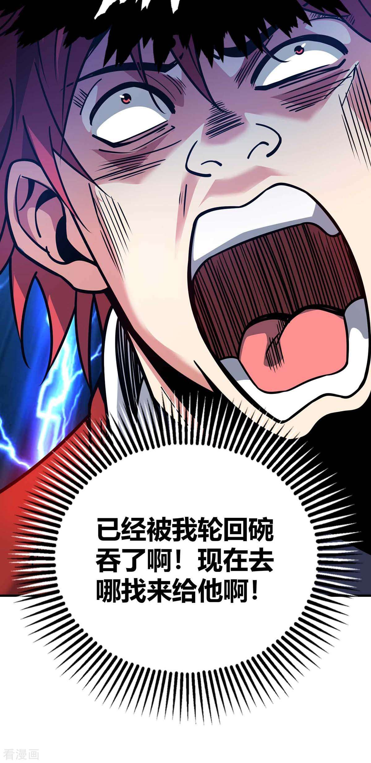 万古第一婿120话