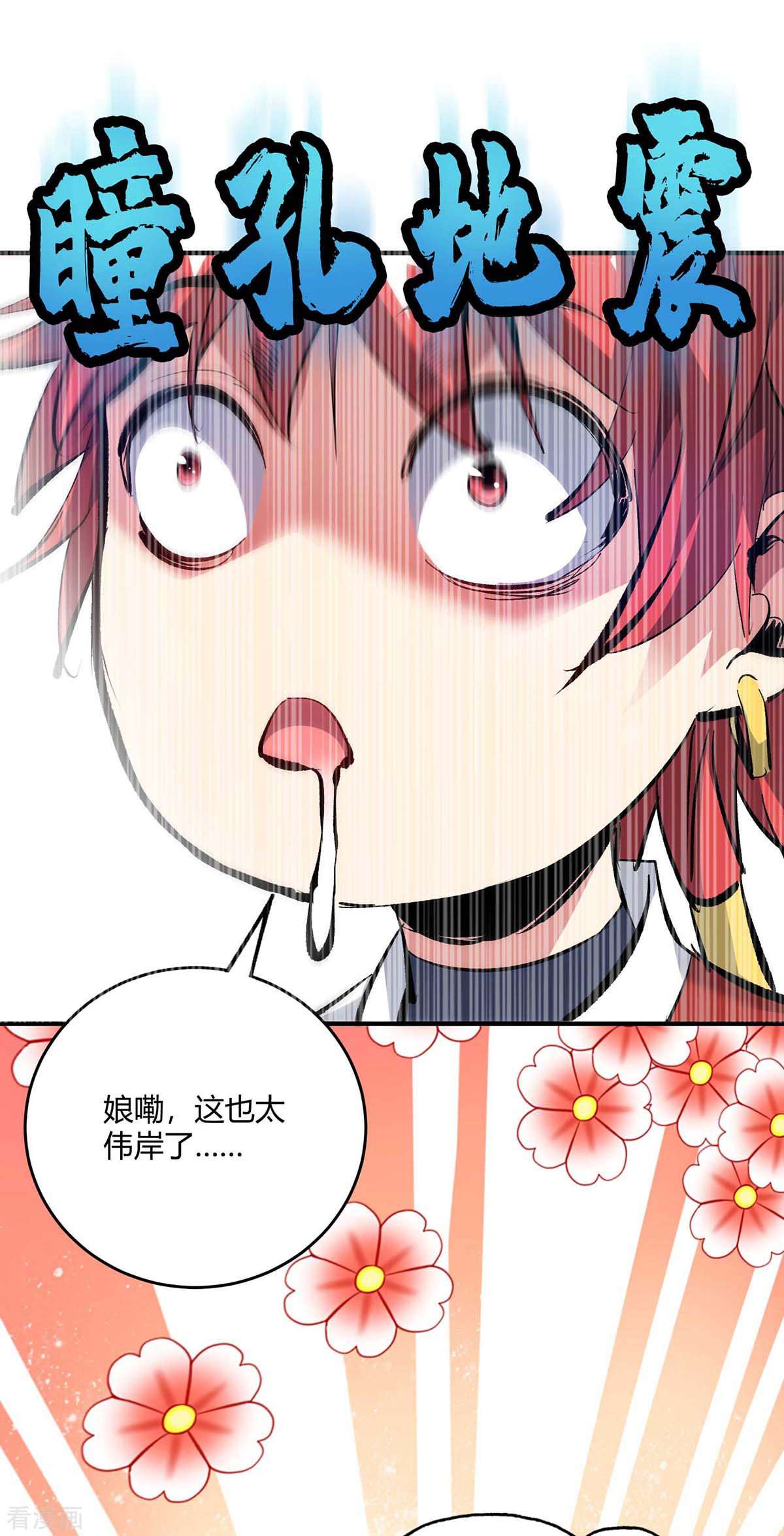 万古第一婿121话