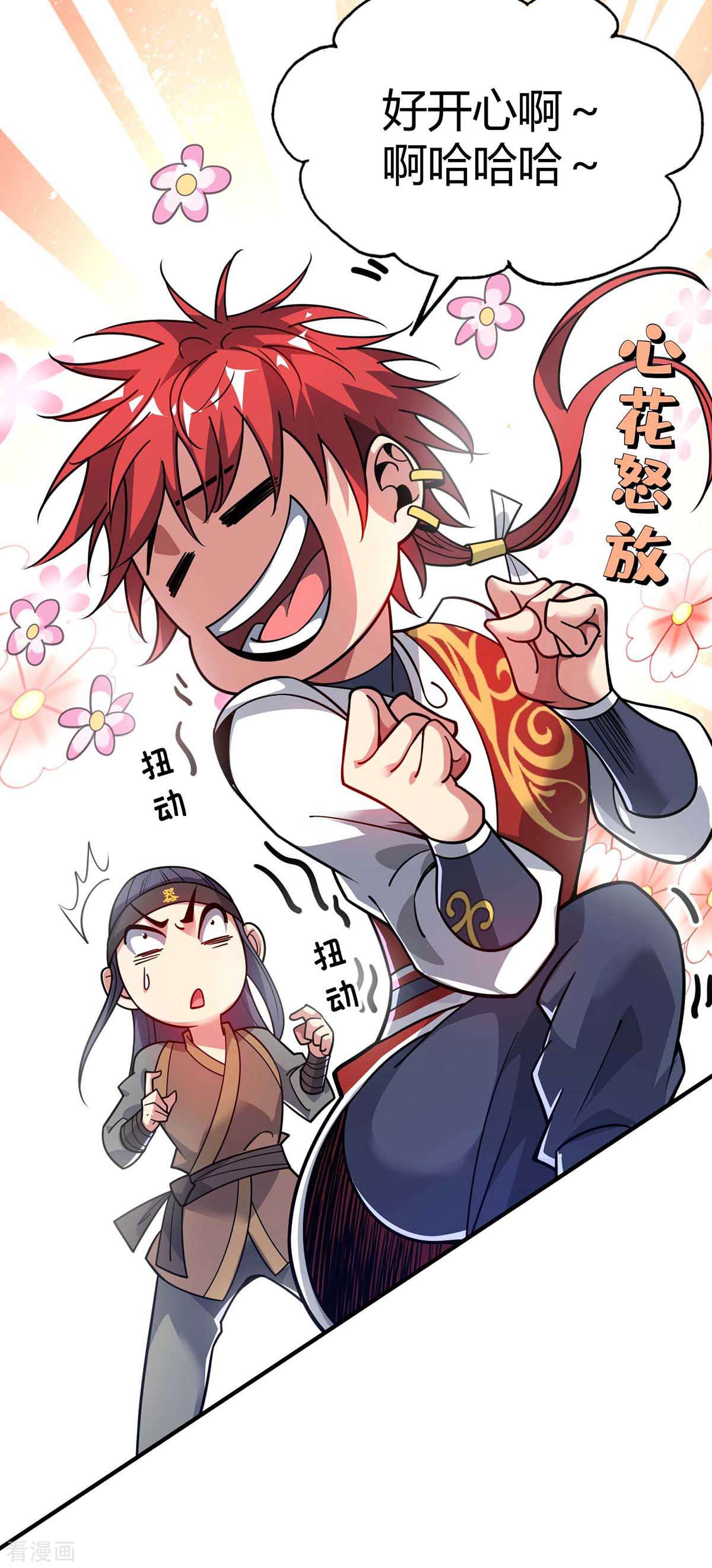 万古第一婿121话