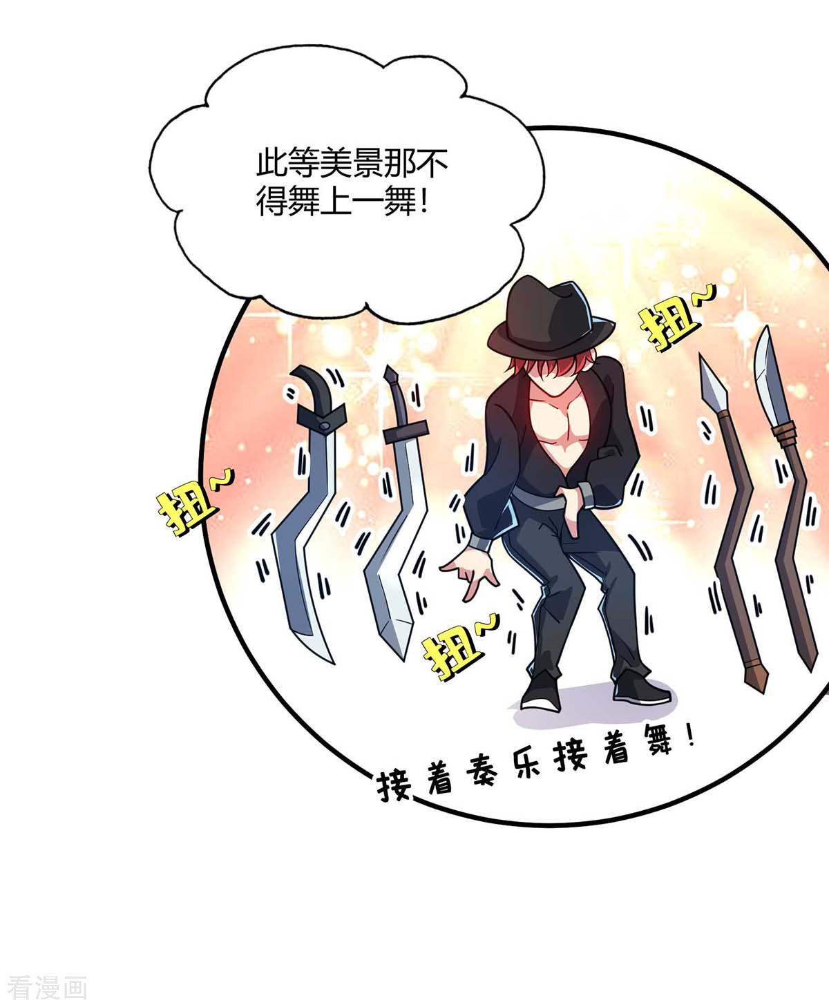 万古第一婿121话