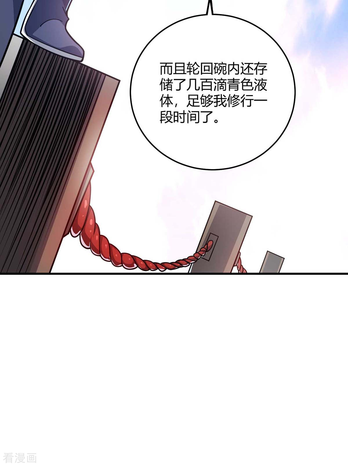万古第一婿121话