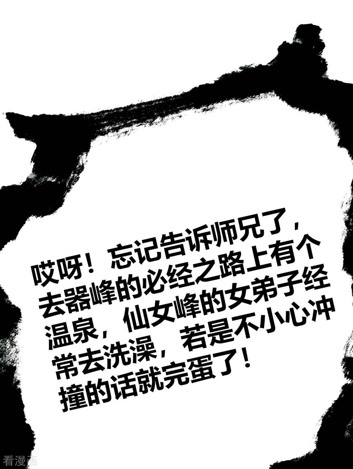 万古第一婿121话