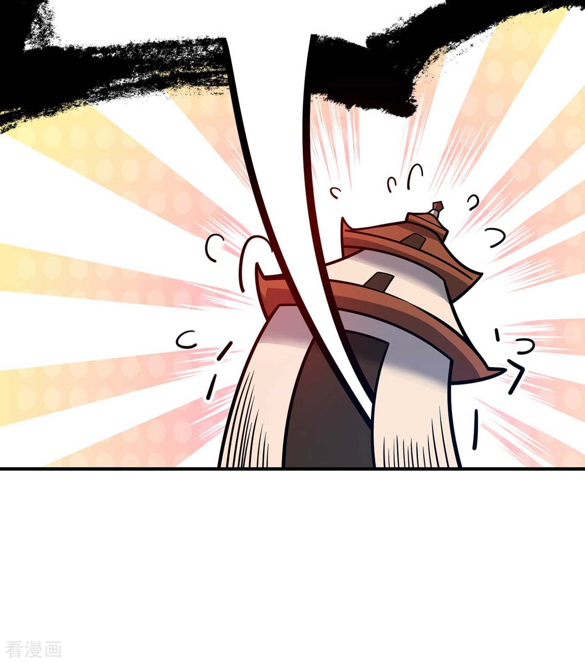 万古第一婿121话