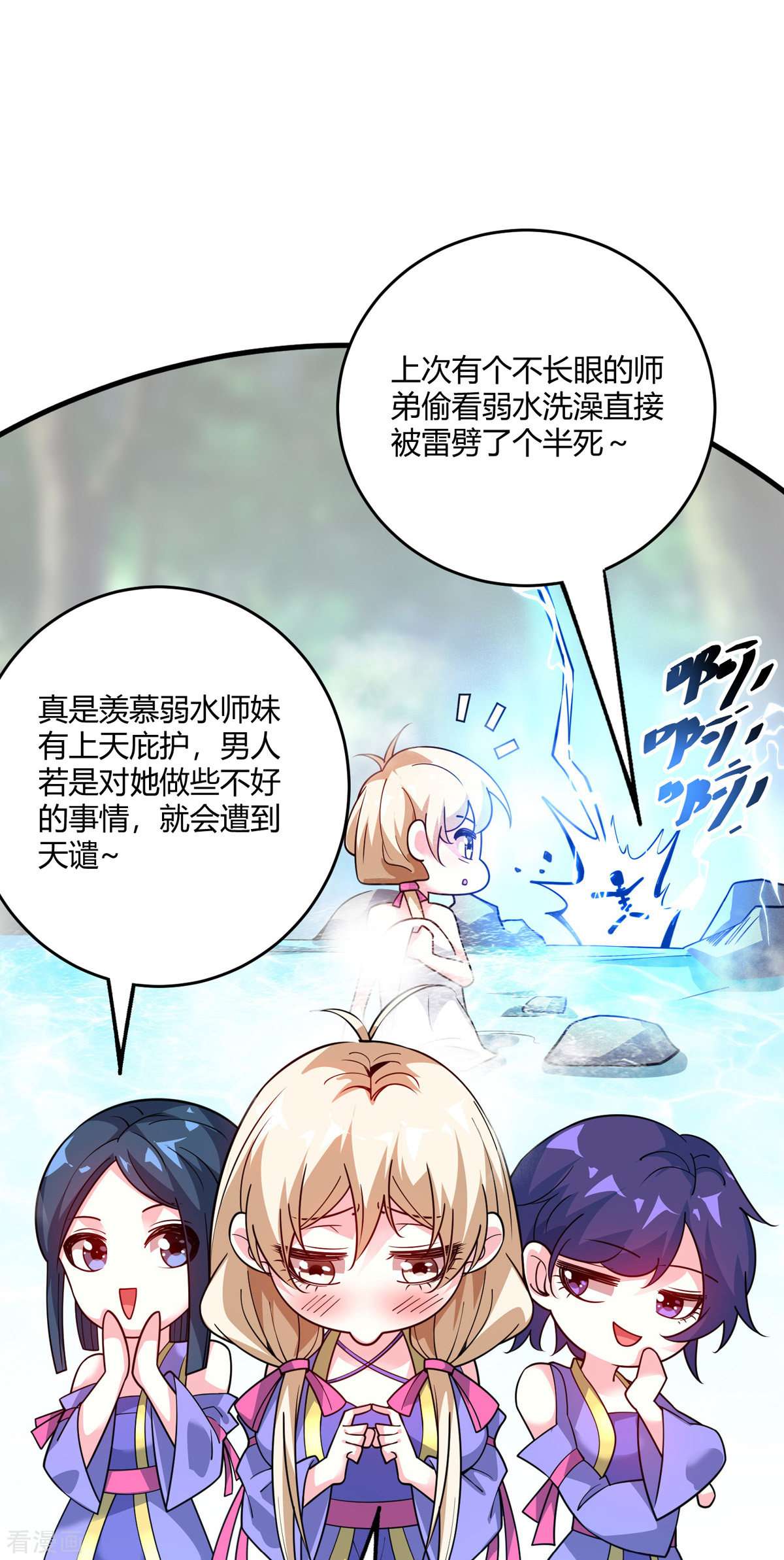 万古第一婿122话