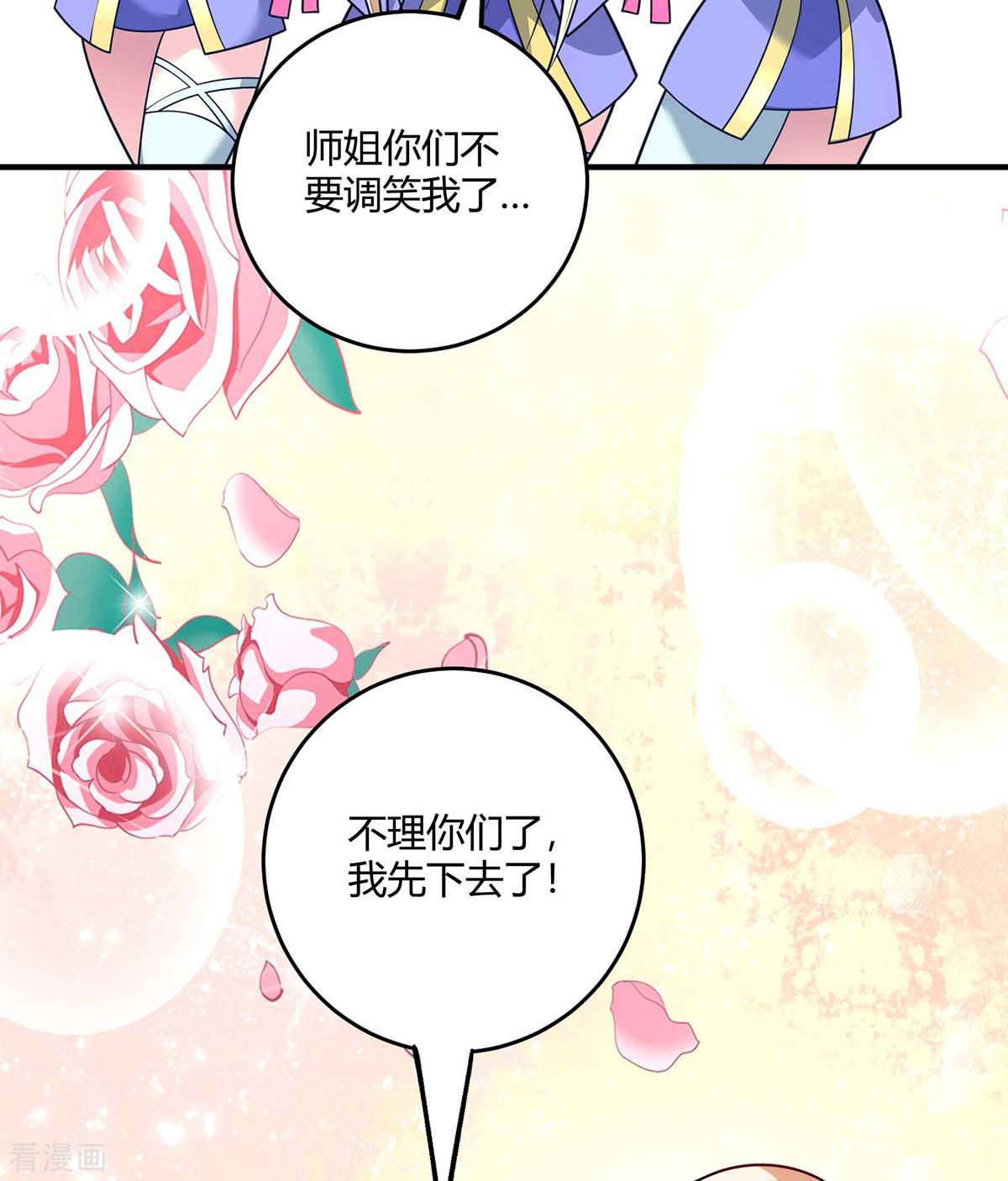 万古第一婿122话