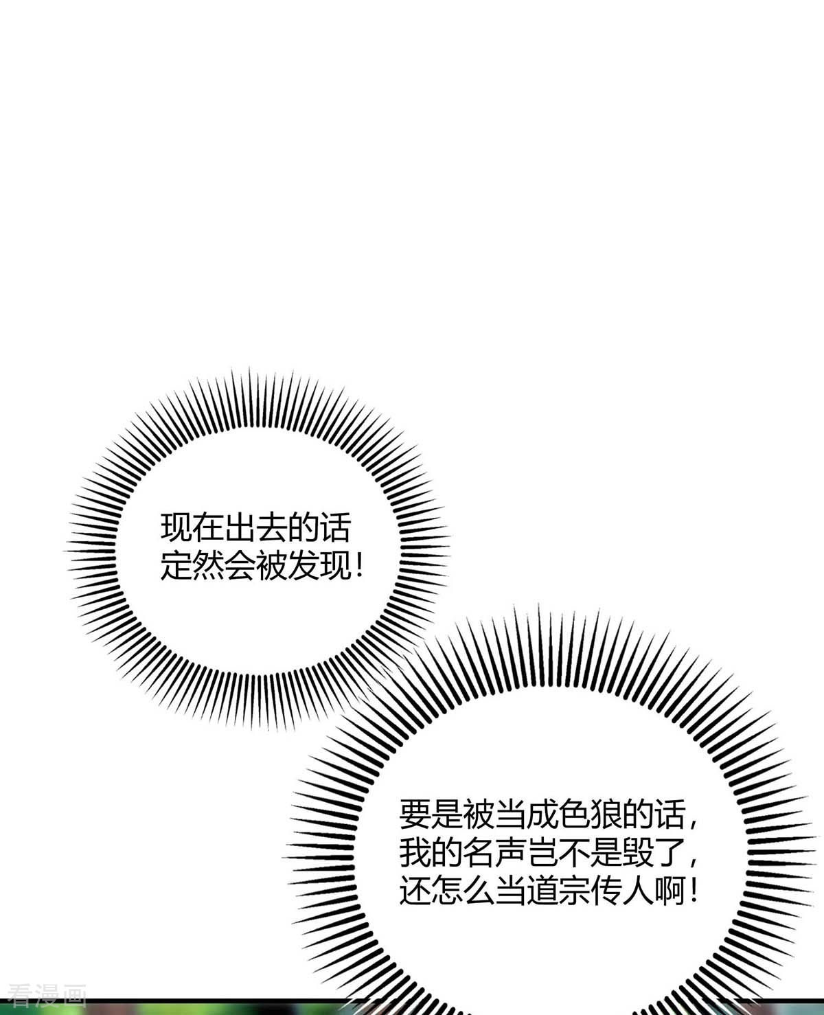 万古第一婿122话