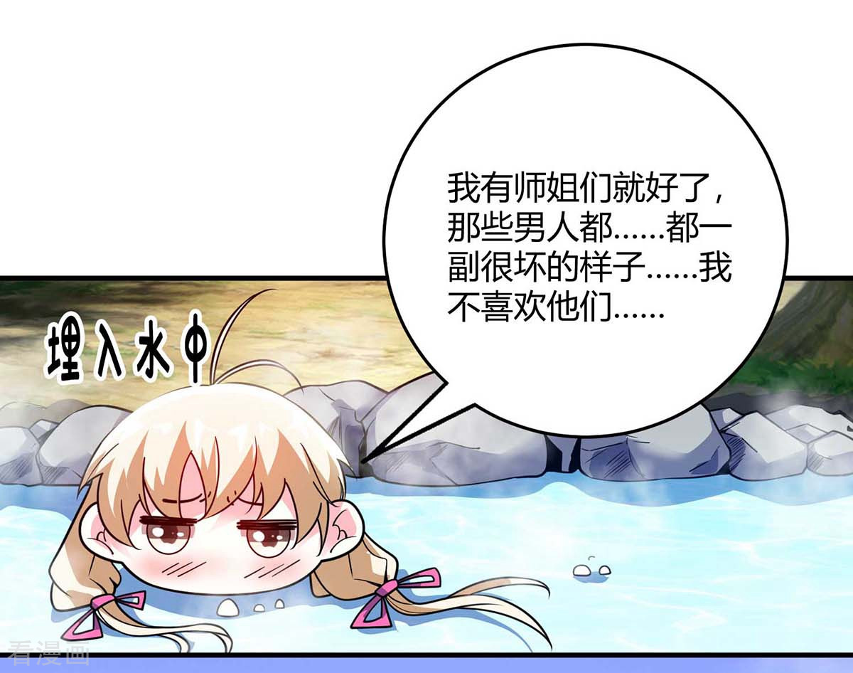 万古第一婿122话