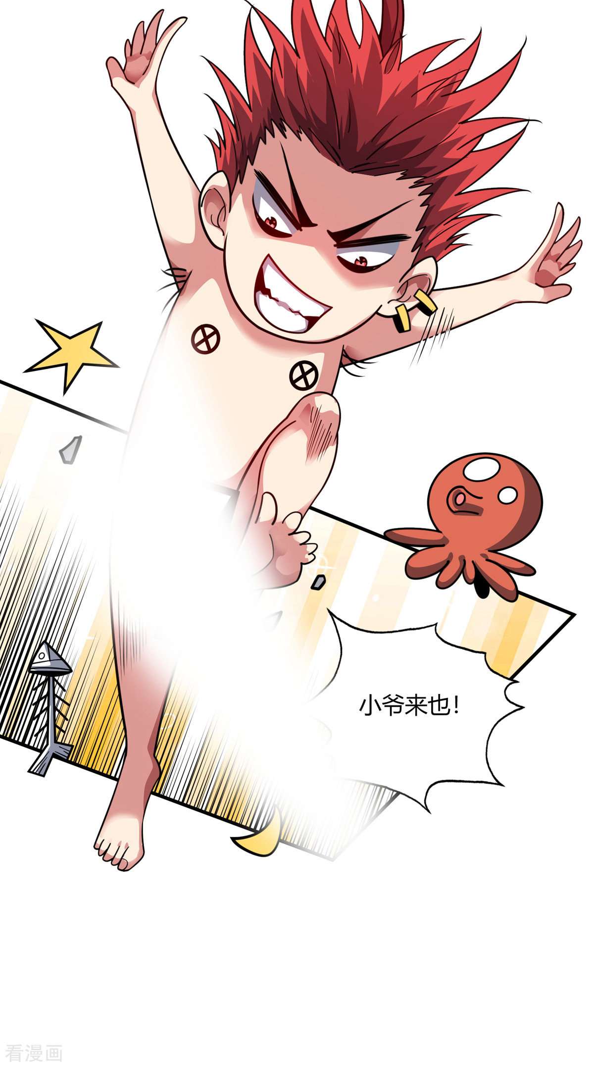 万古第一婿122话