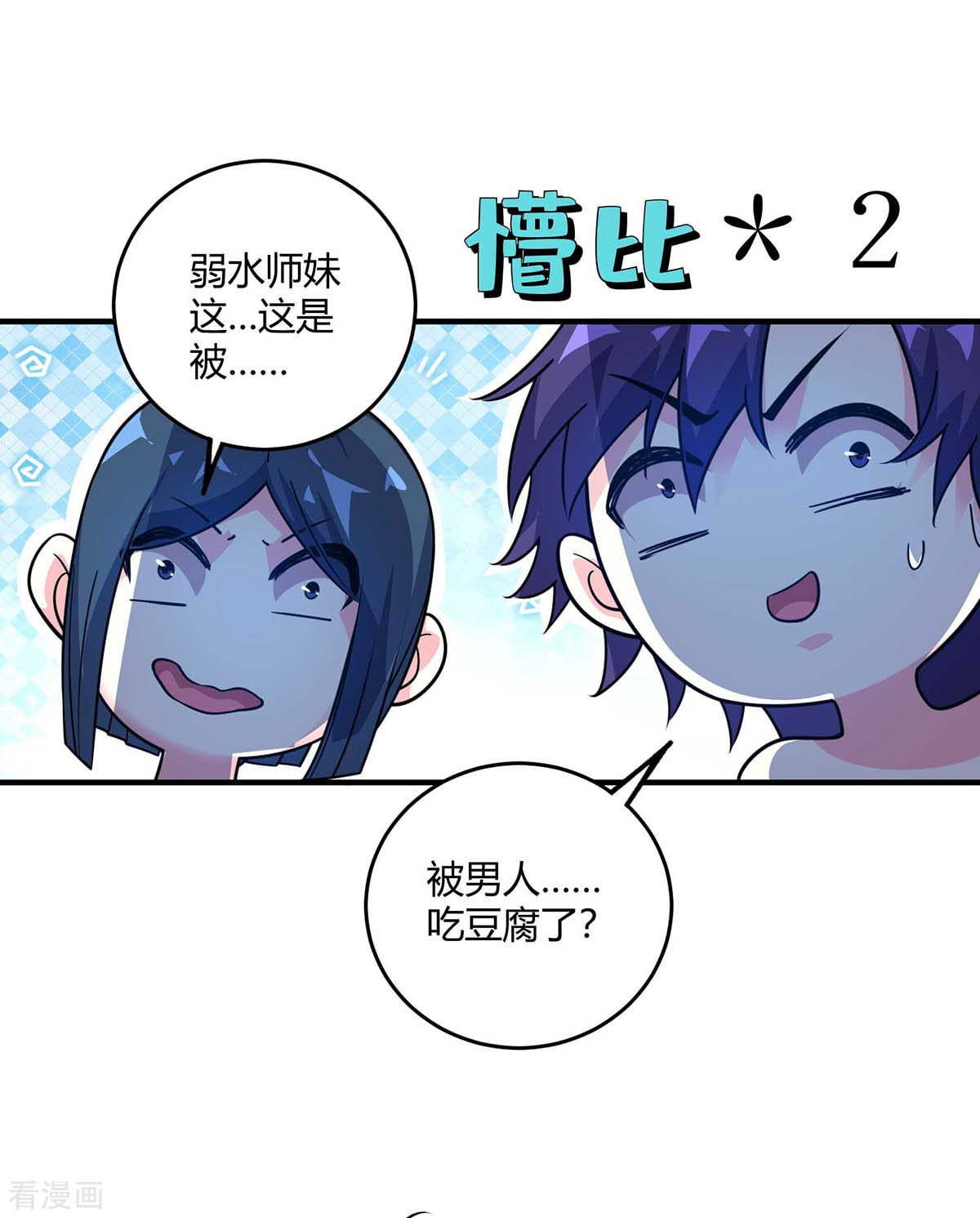 万古第一婿123话