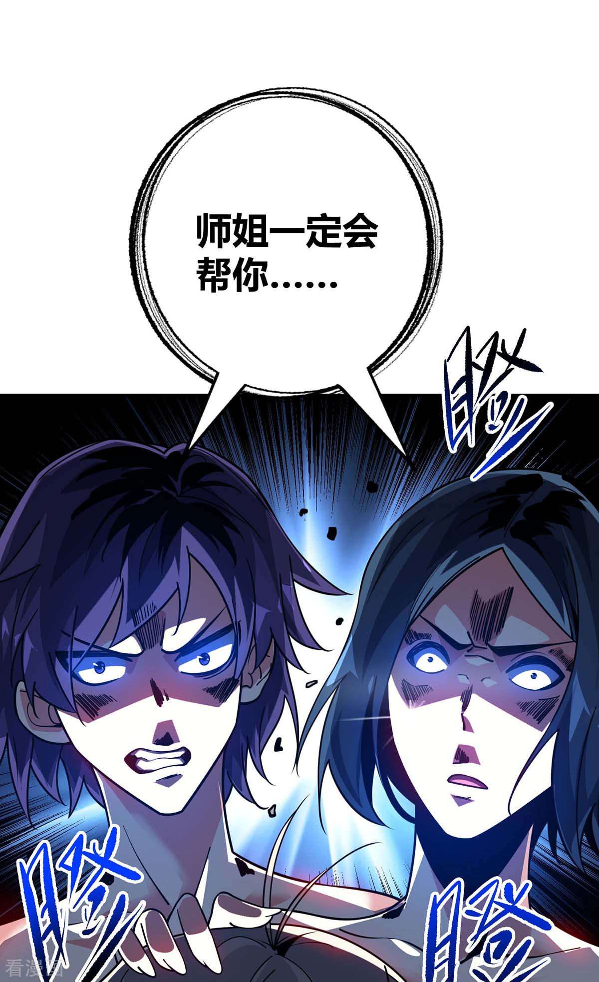 万古第一婿123话