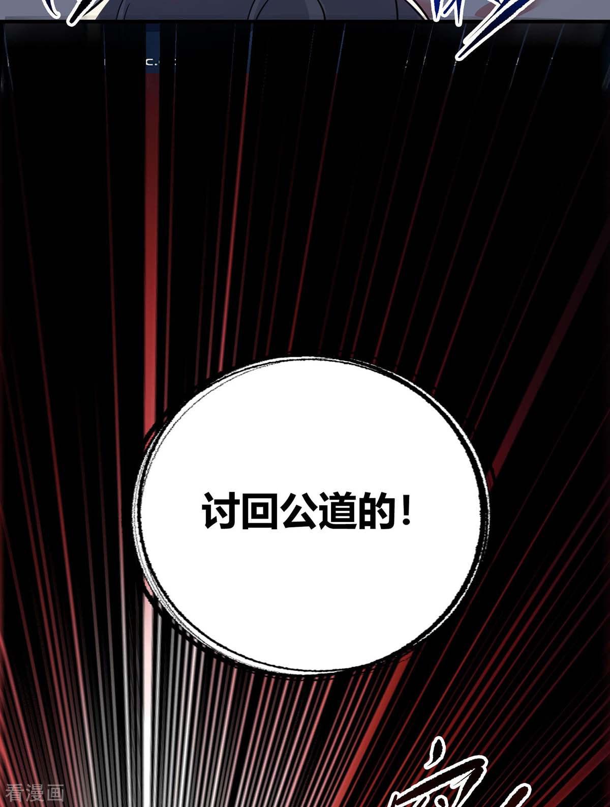 万古第一婿123话