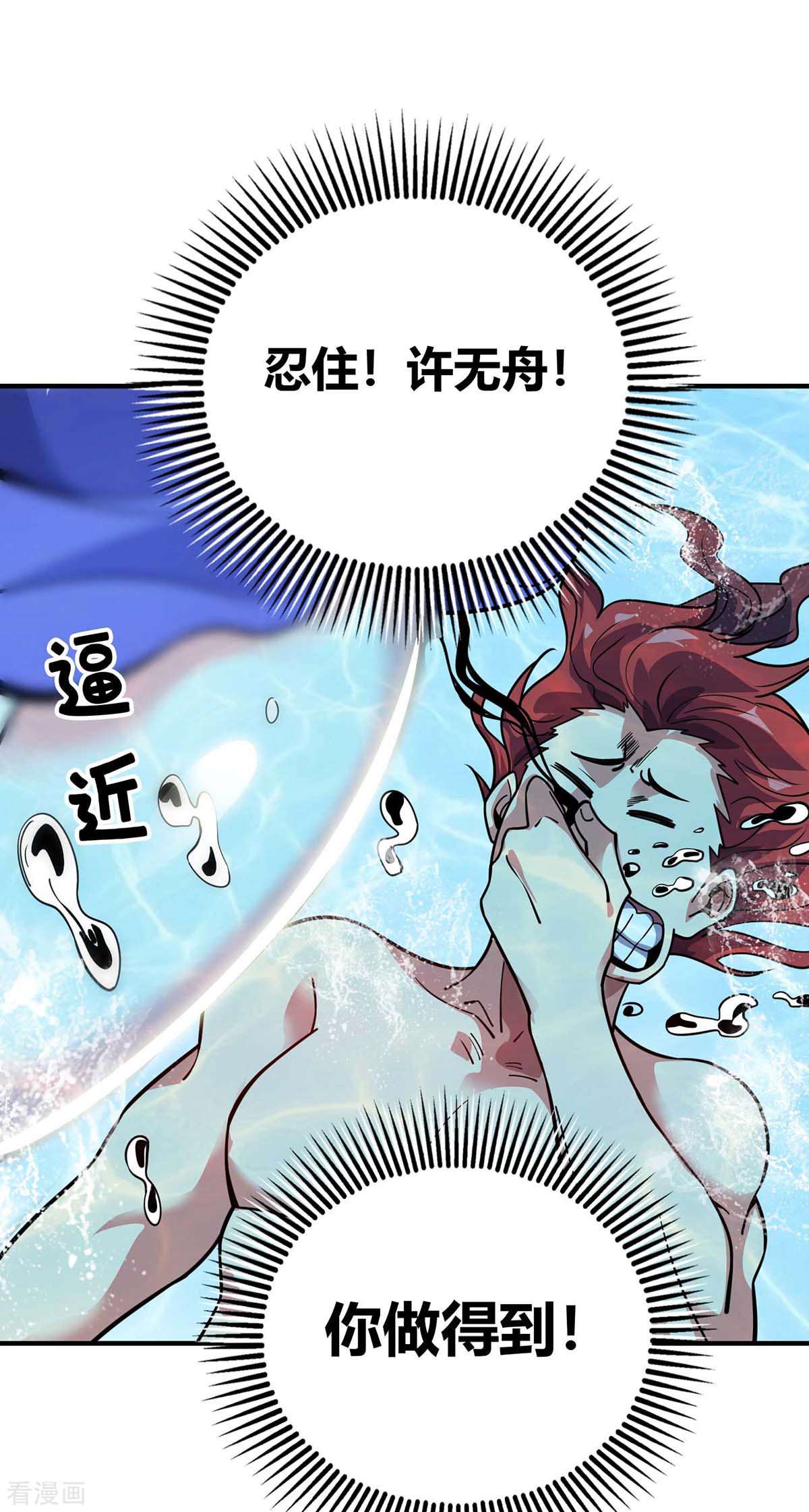 万古第一婿123话