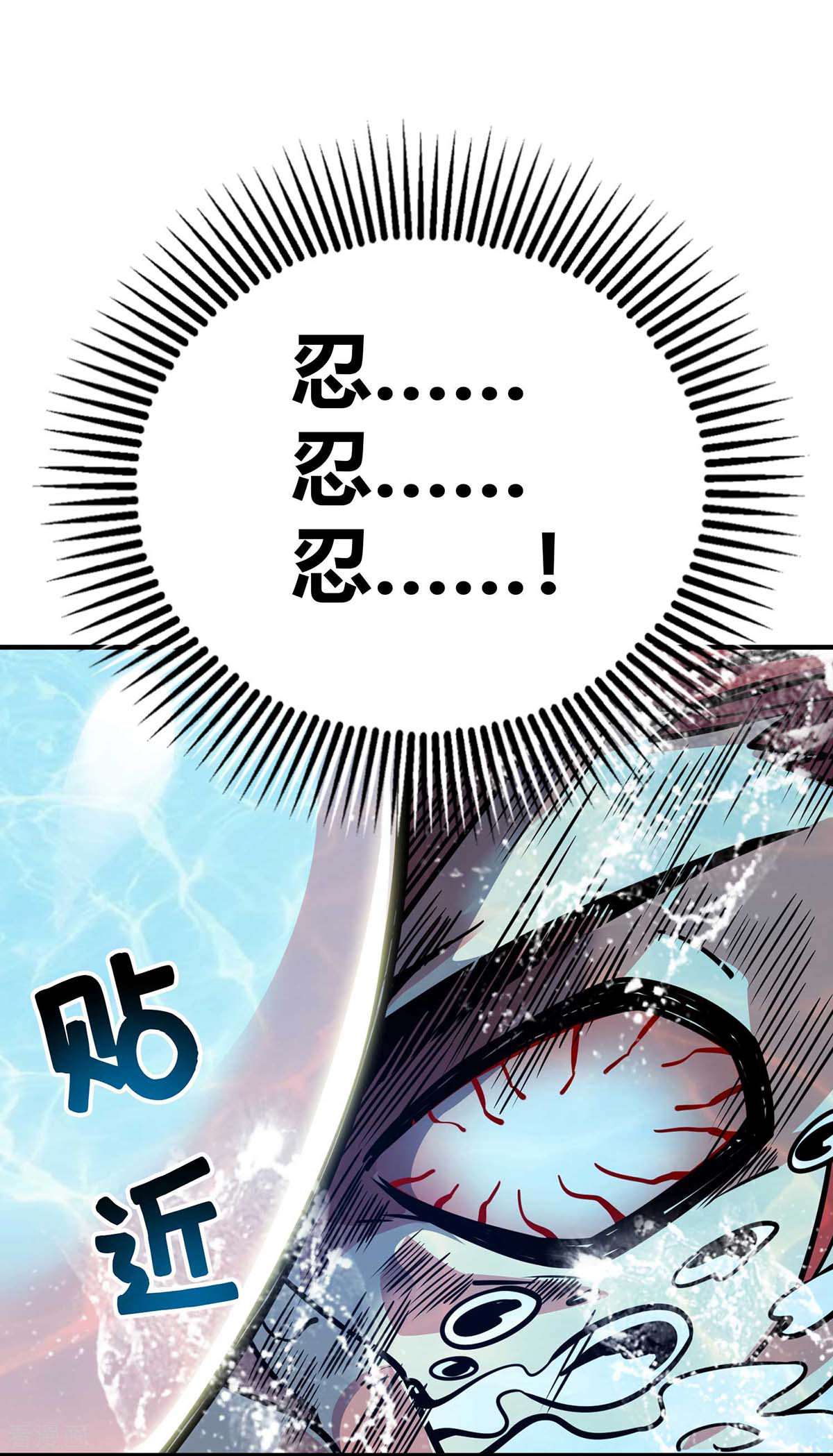 万古第一婿123话