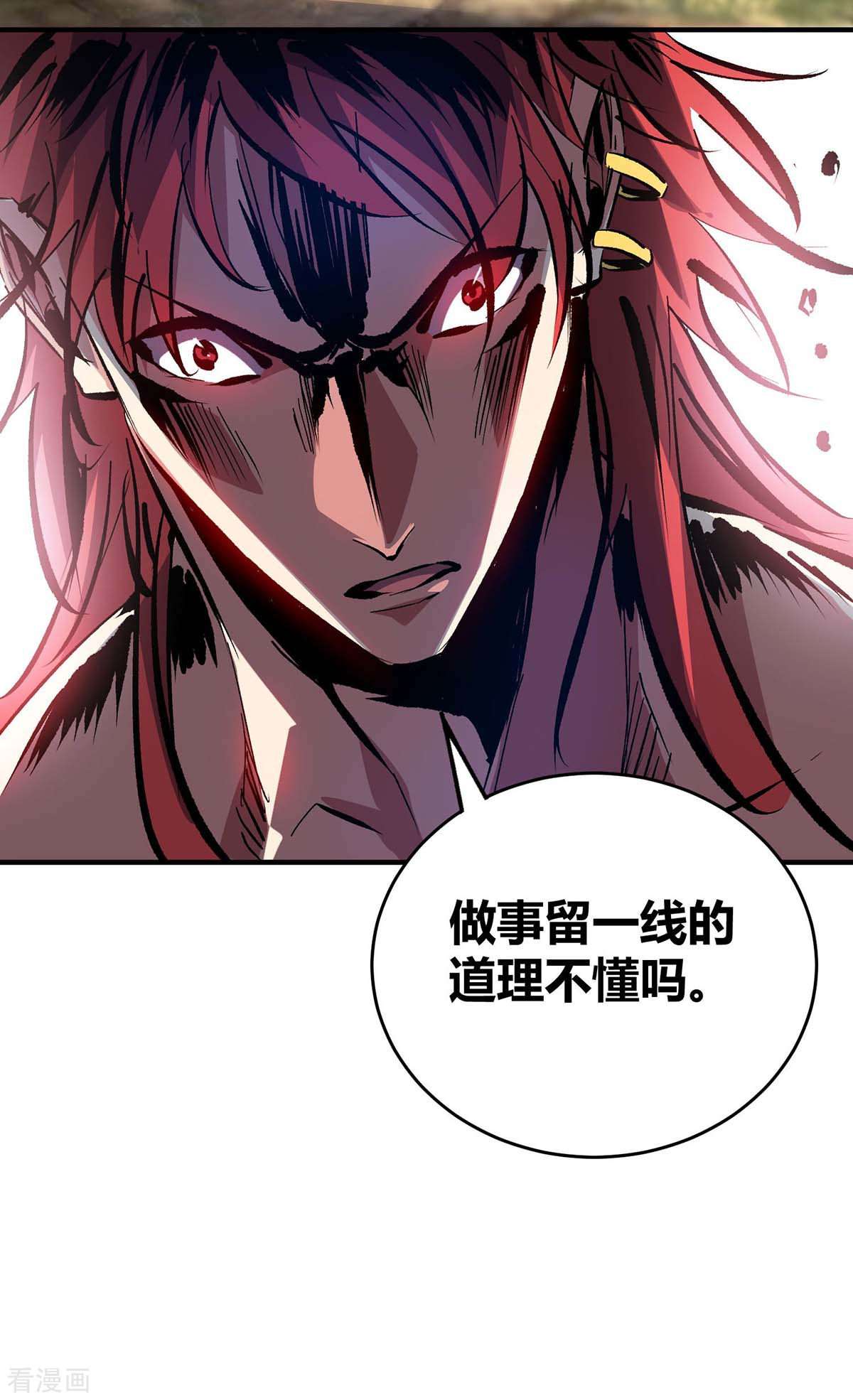 万古第一婿124话