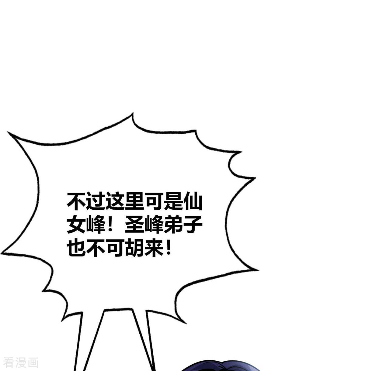 万古第一婿124话