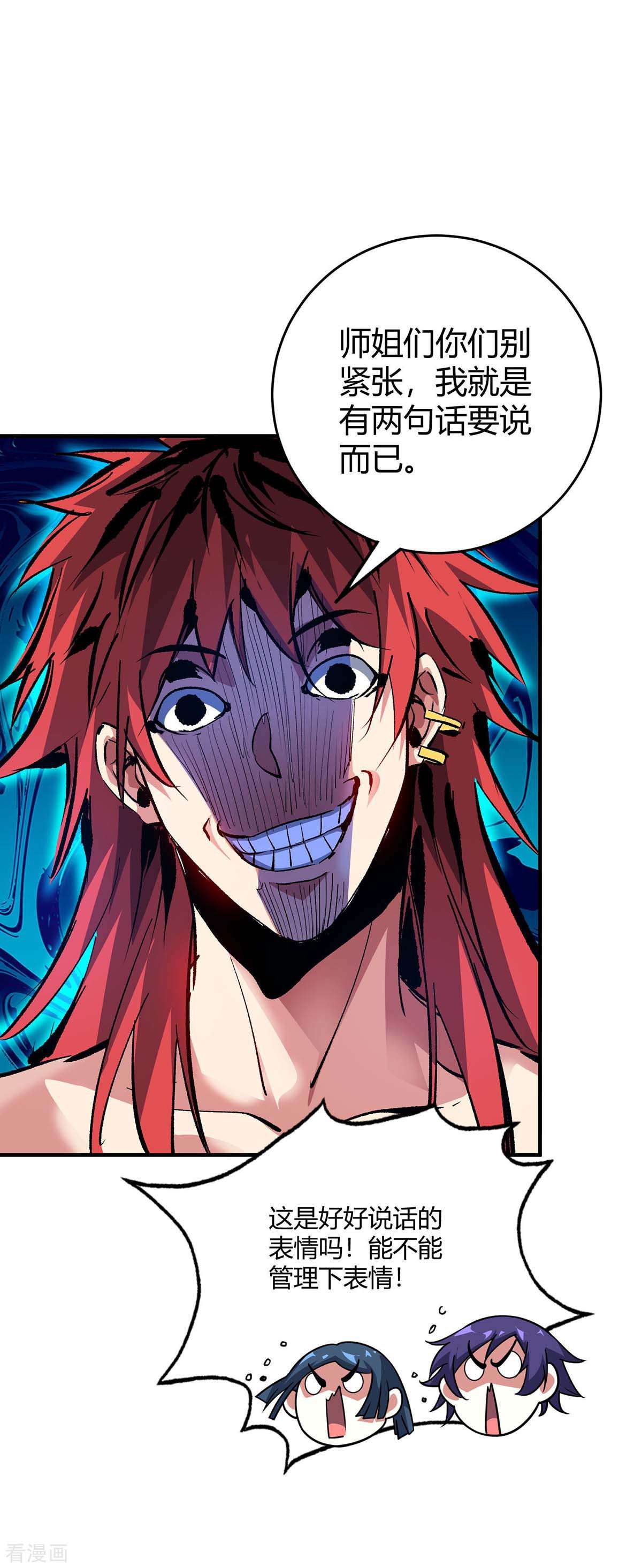 万古第一婿124话