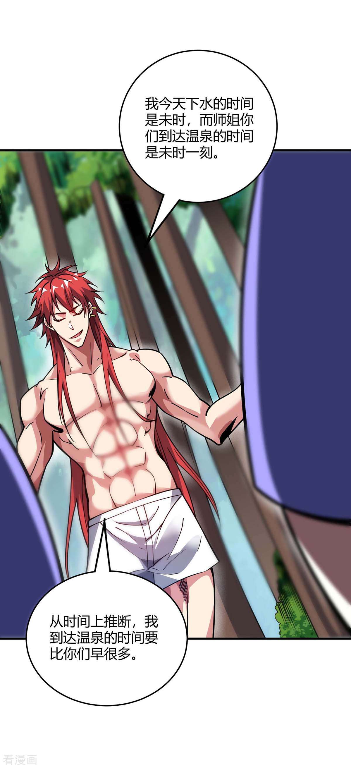 万古第一婿124话