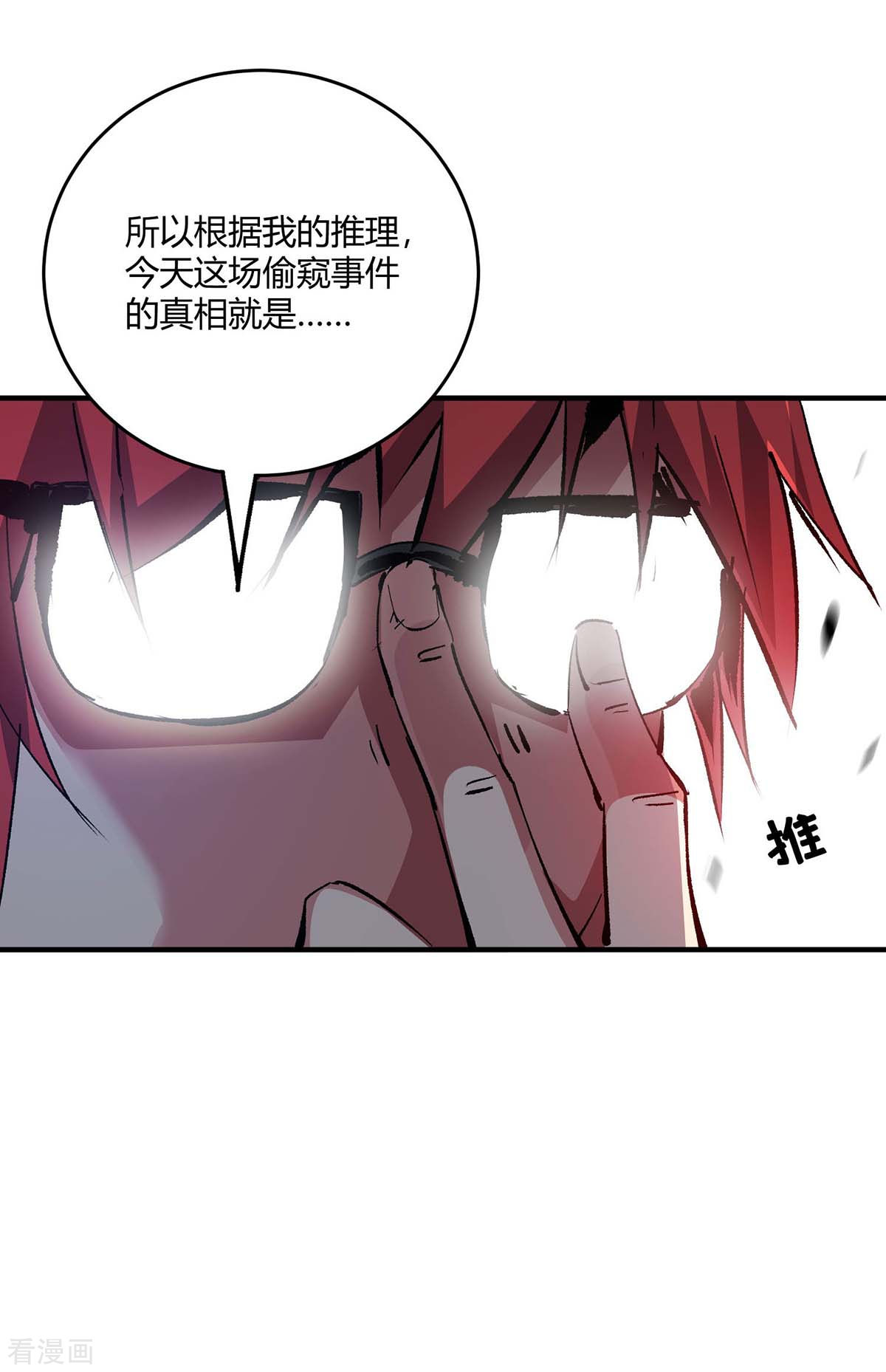 万古第一婿124话