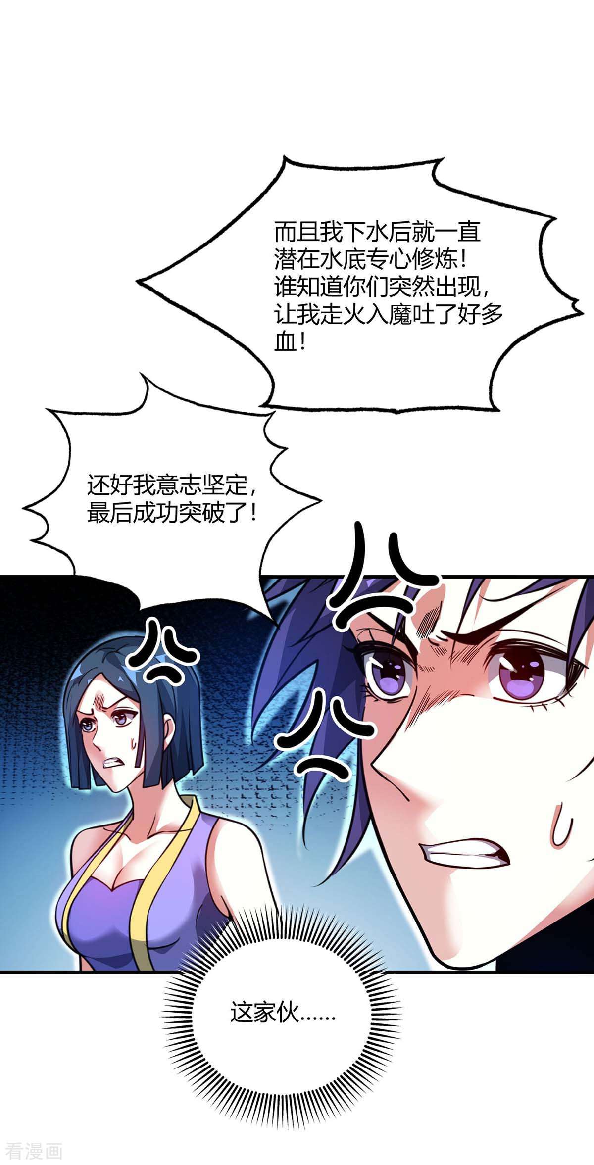 万古第一婿124话