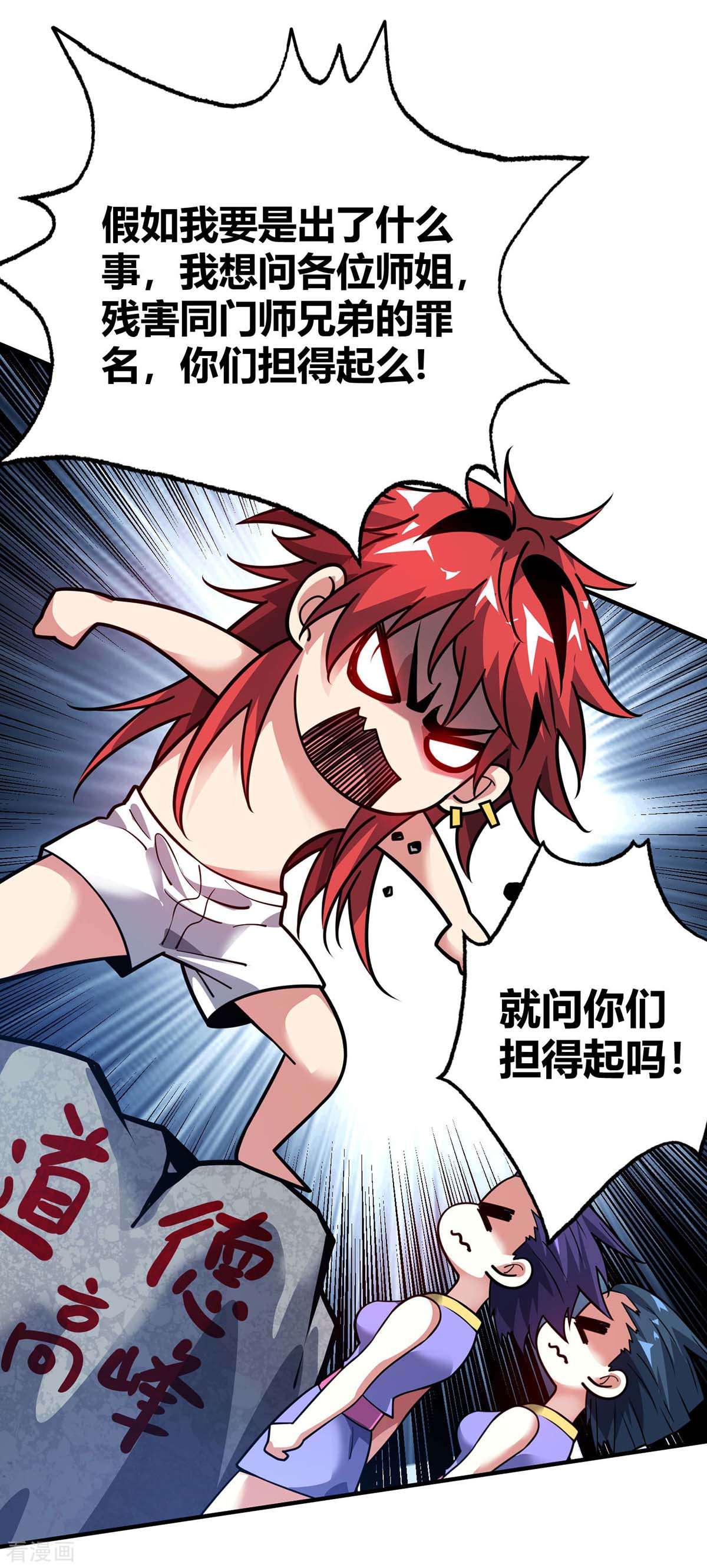 万古第一婿124话